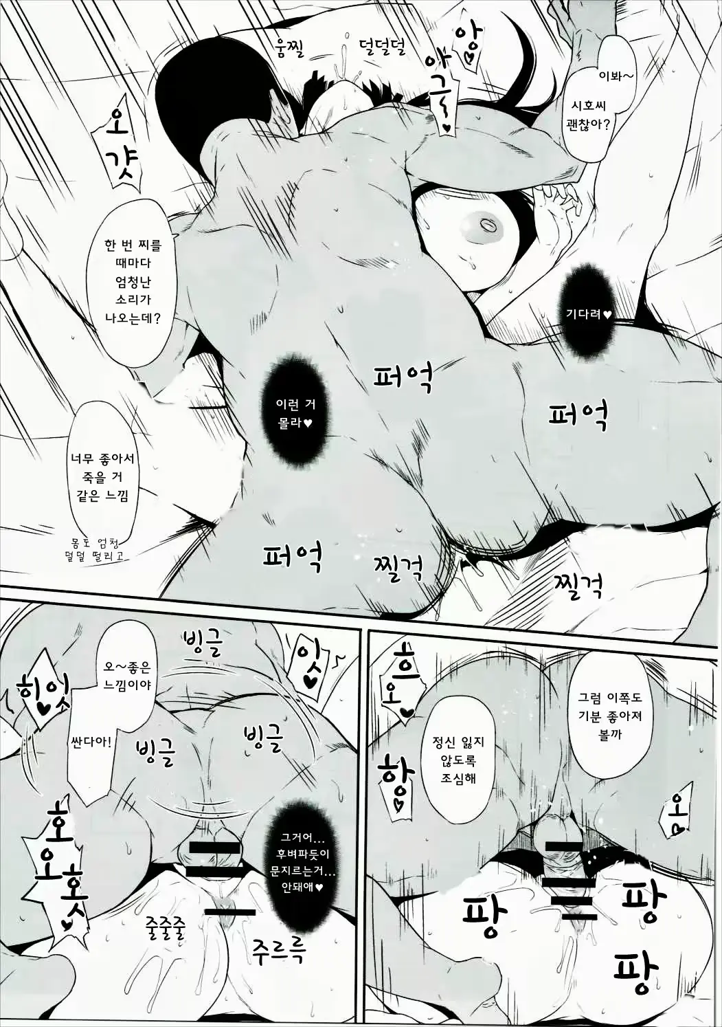 웹툰 이미지 7