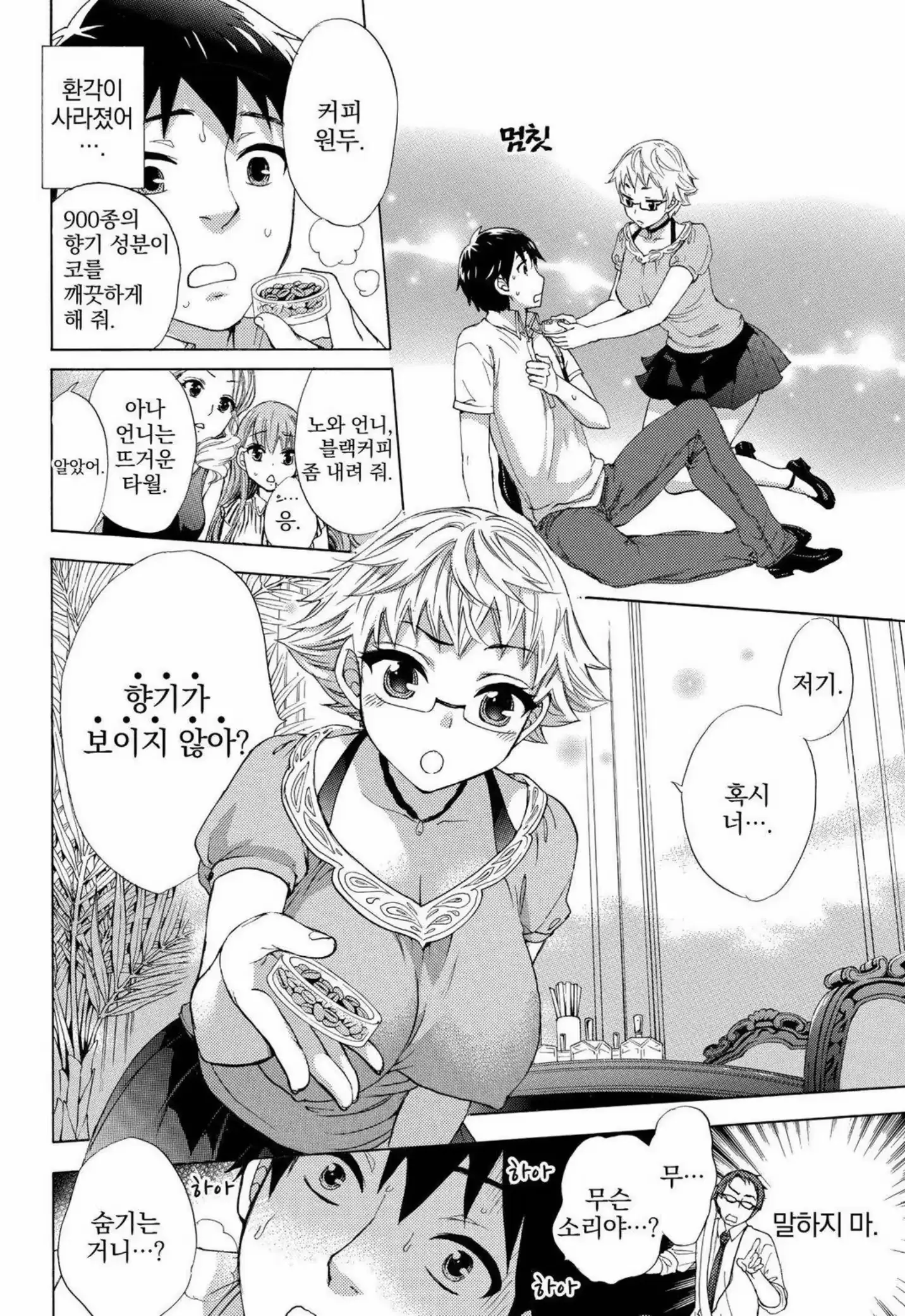 웹툰 이미지 14