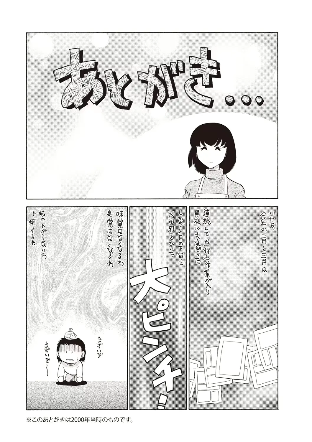 웹툰 이미지 212