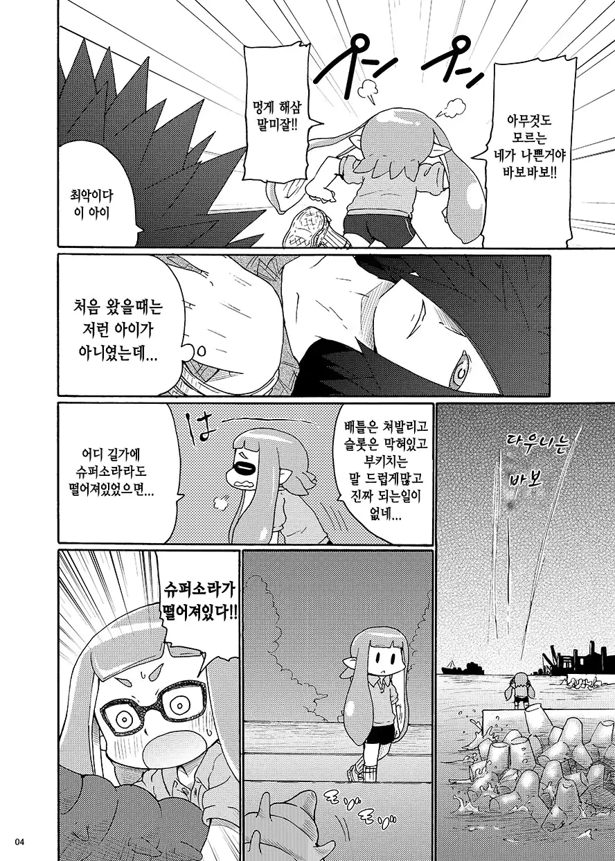 웹툰 이미지 1
