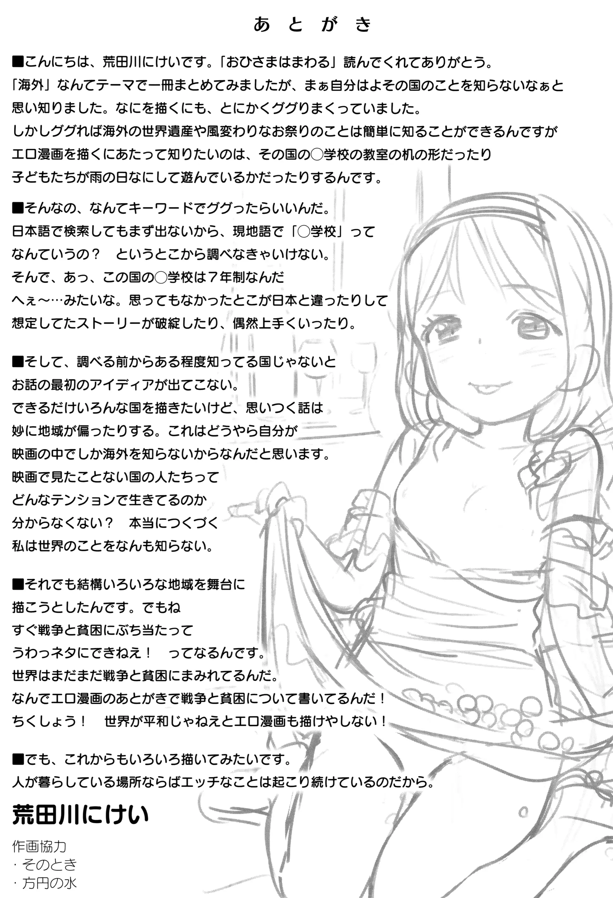 웹툰 이미지 195
