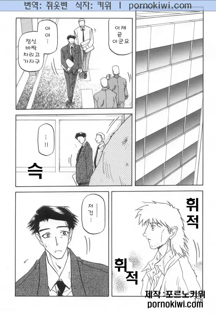 웹툰 이미지 179