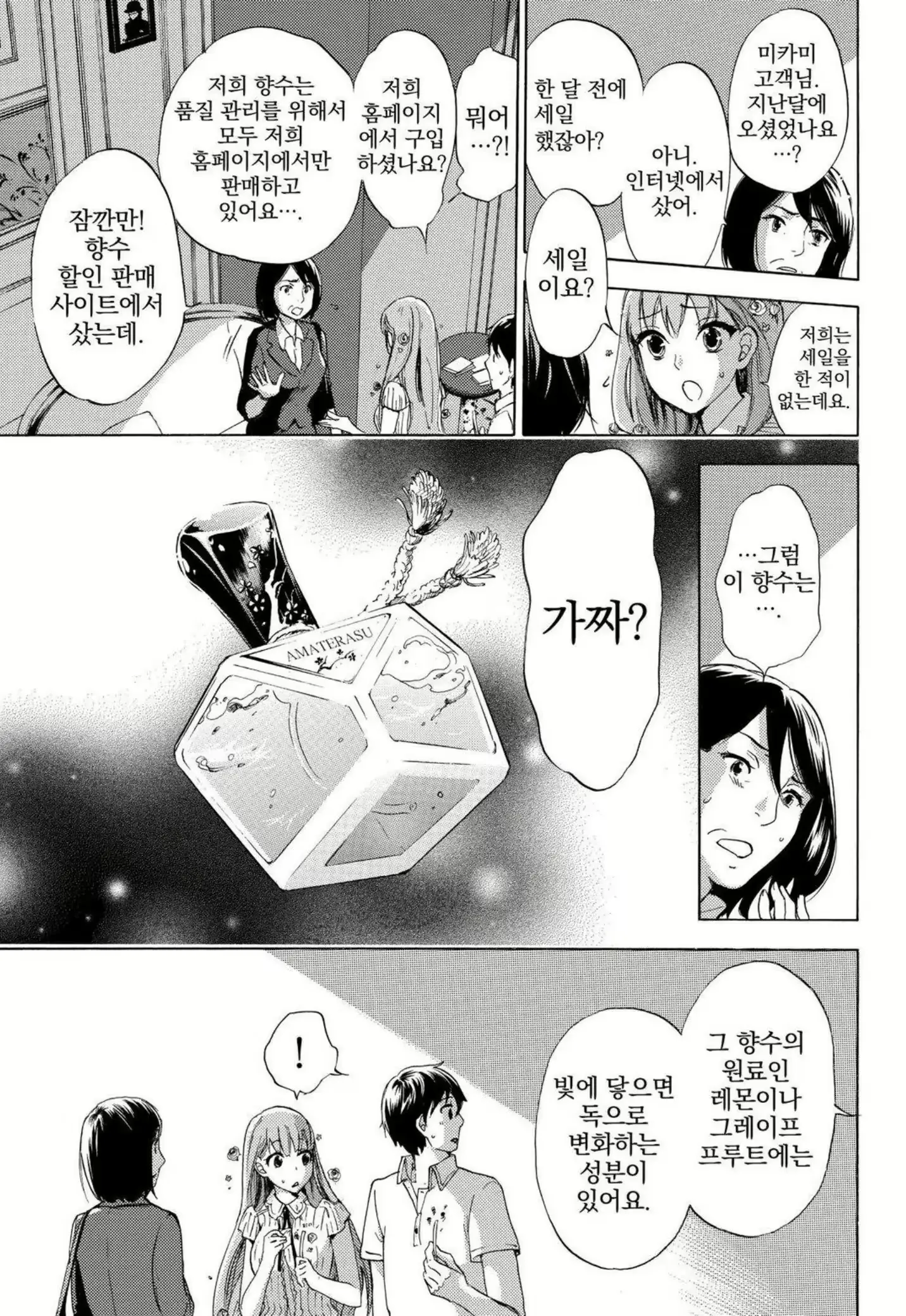 웹툰 이미지 59