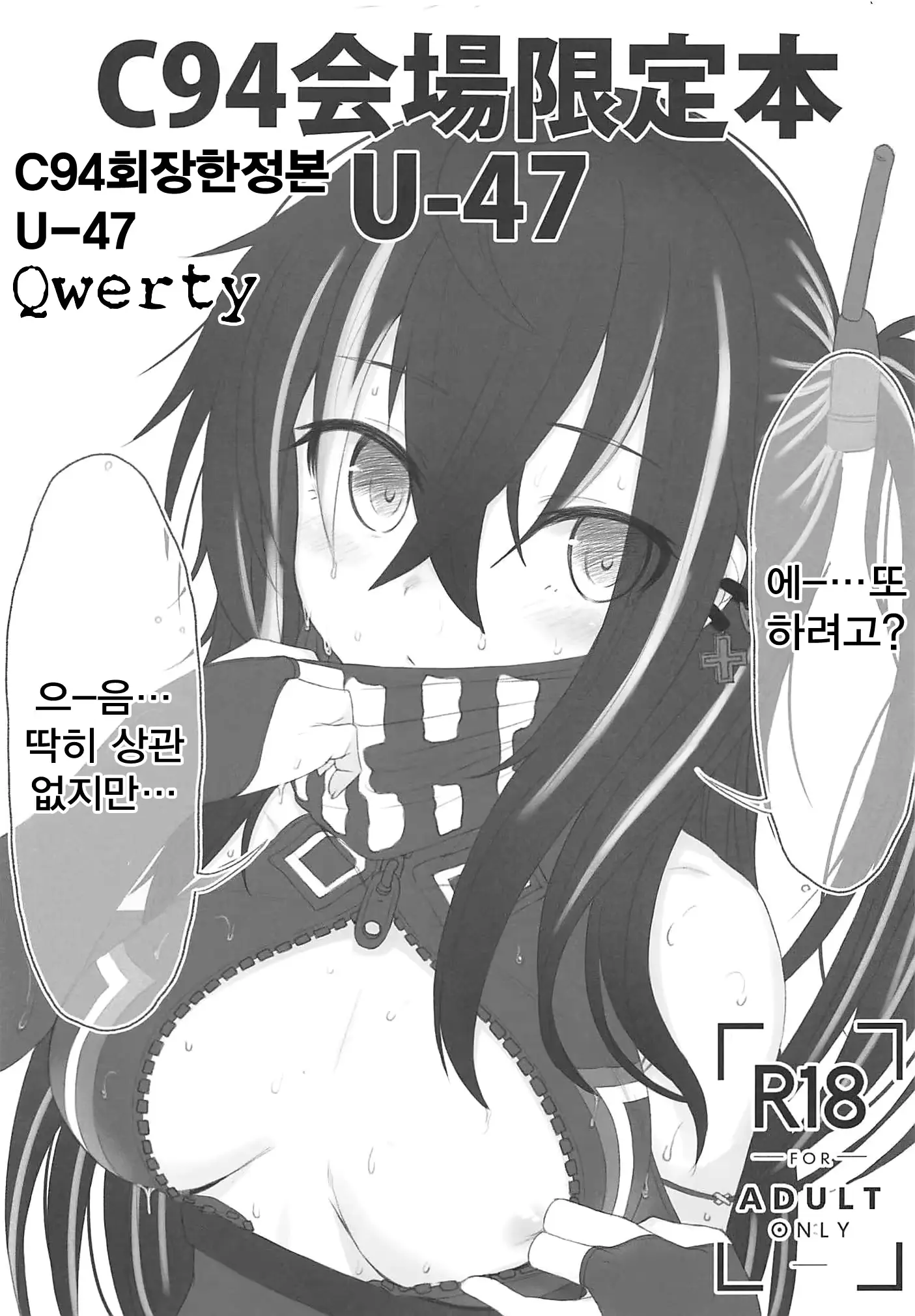 웹툰 이미지 0