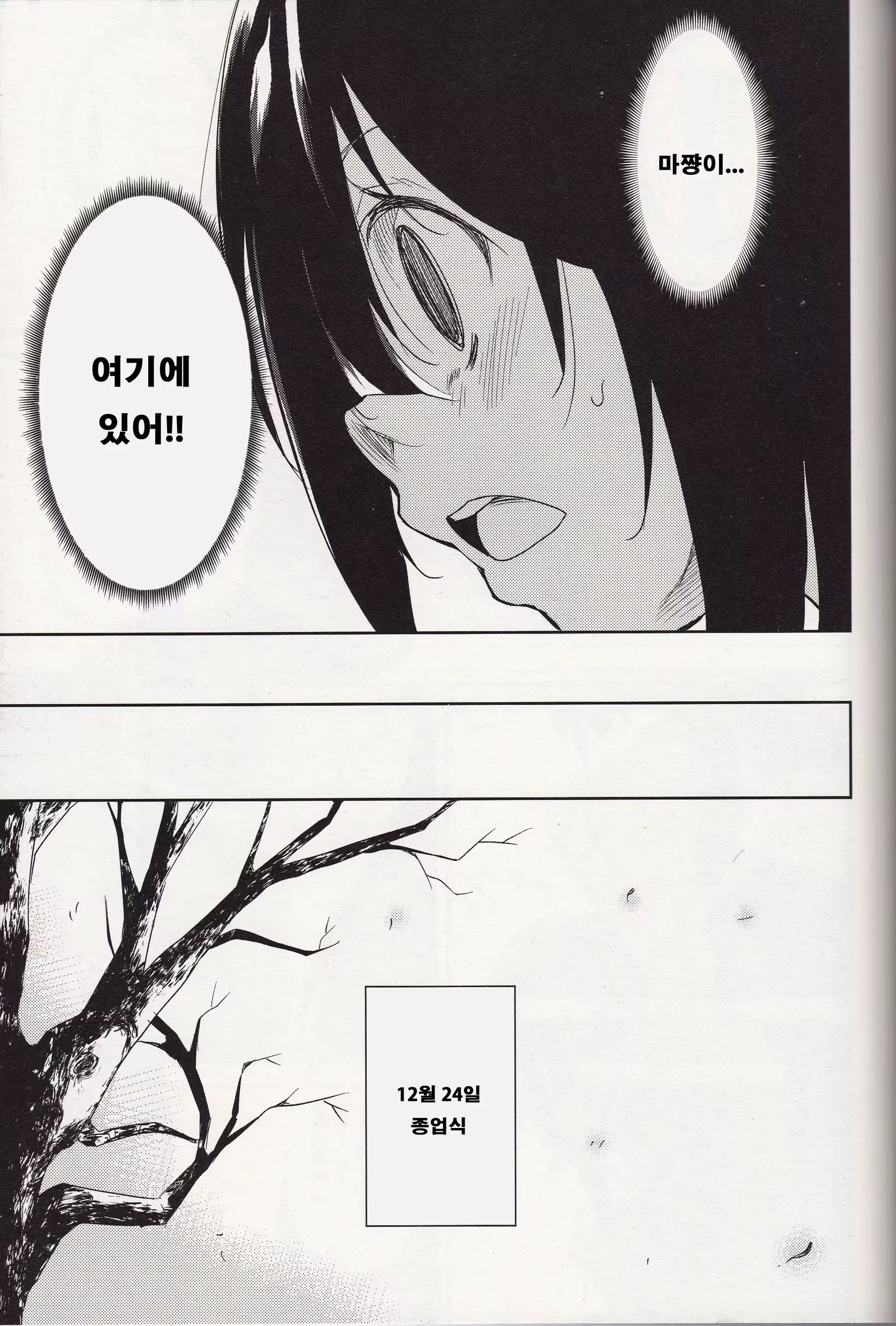 웹툰 이미지 60