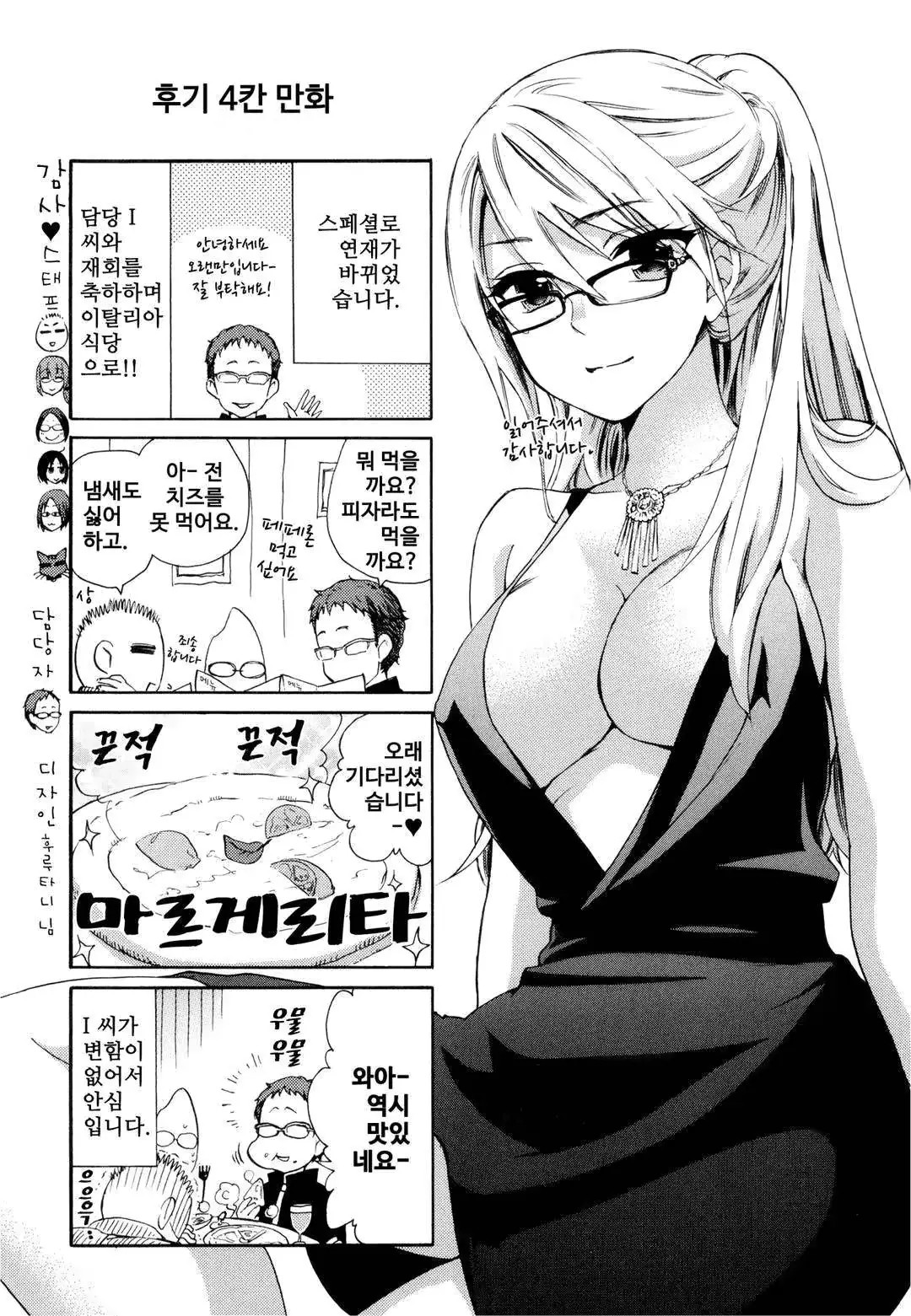 웹툰 이미지 169