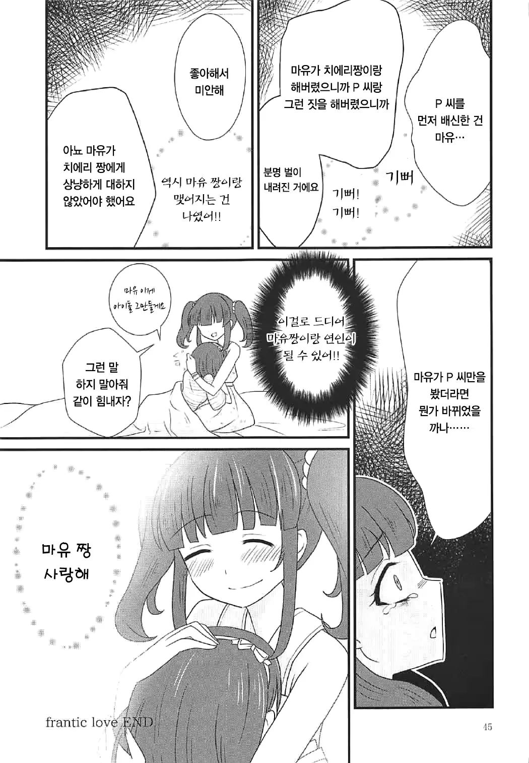 웹툰 이미지 44