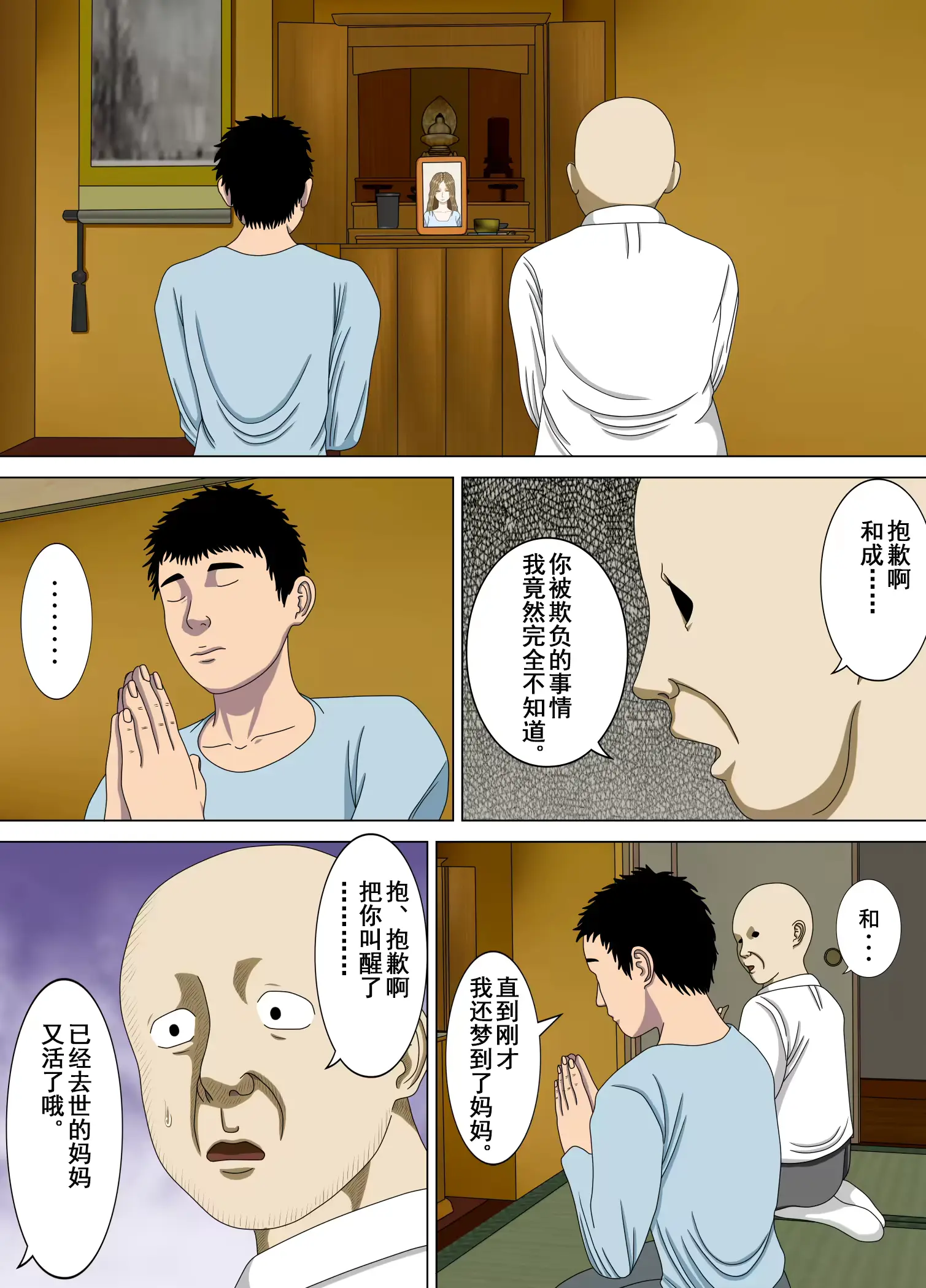 웹툰 이미지 6