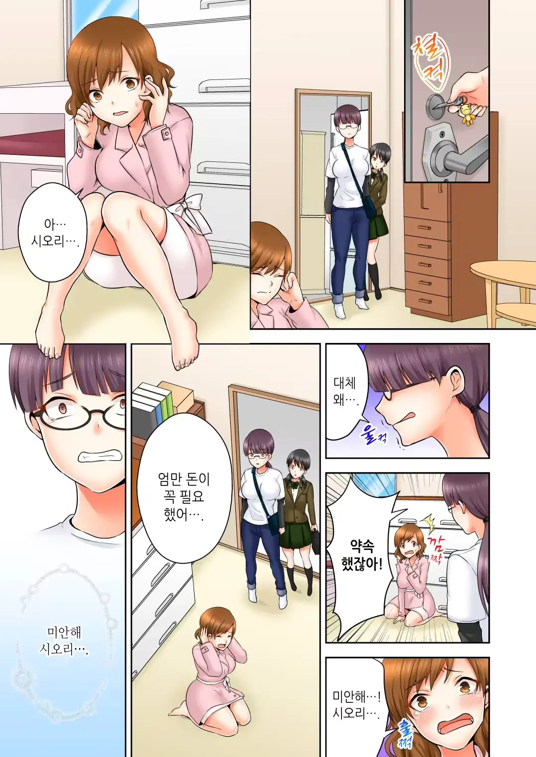 웹툰 이미지 18
