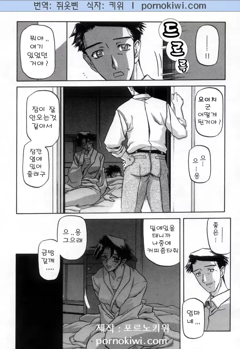 웹툰 이미지 118