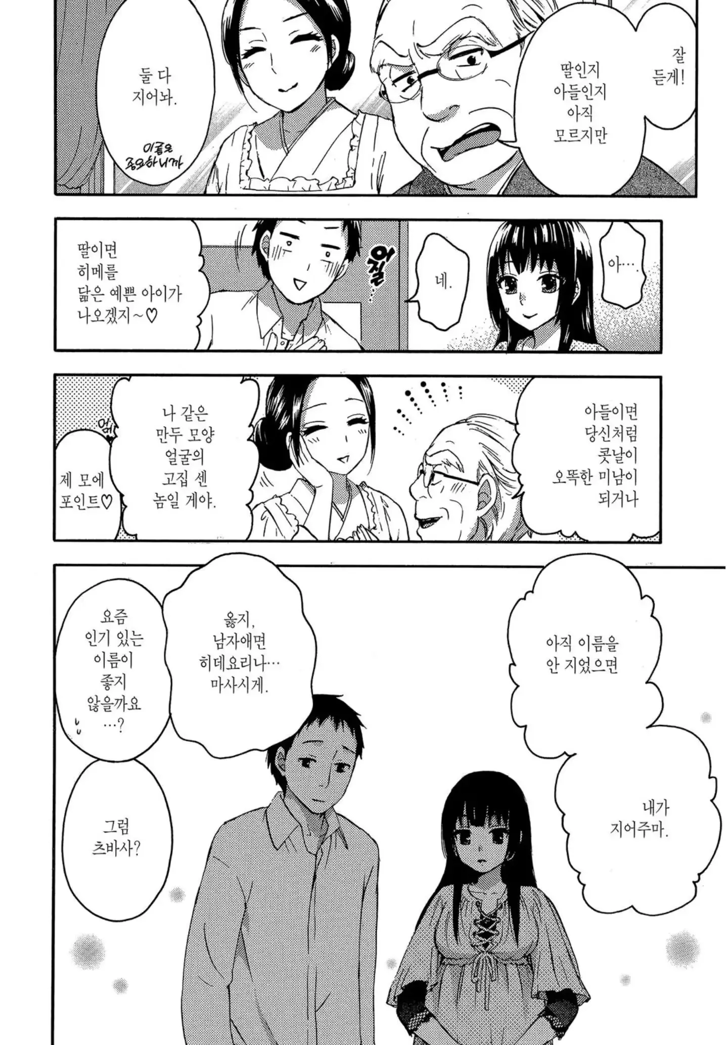 웹툰 이미지 100