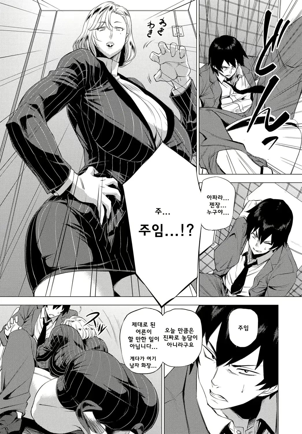 웹툰 이미지 4