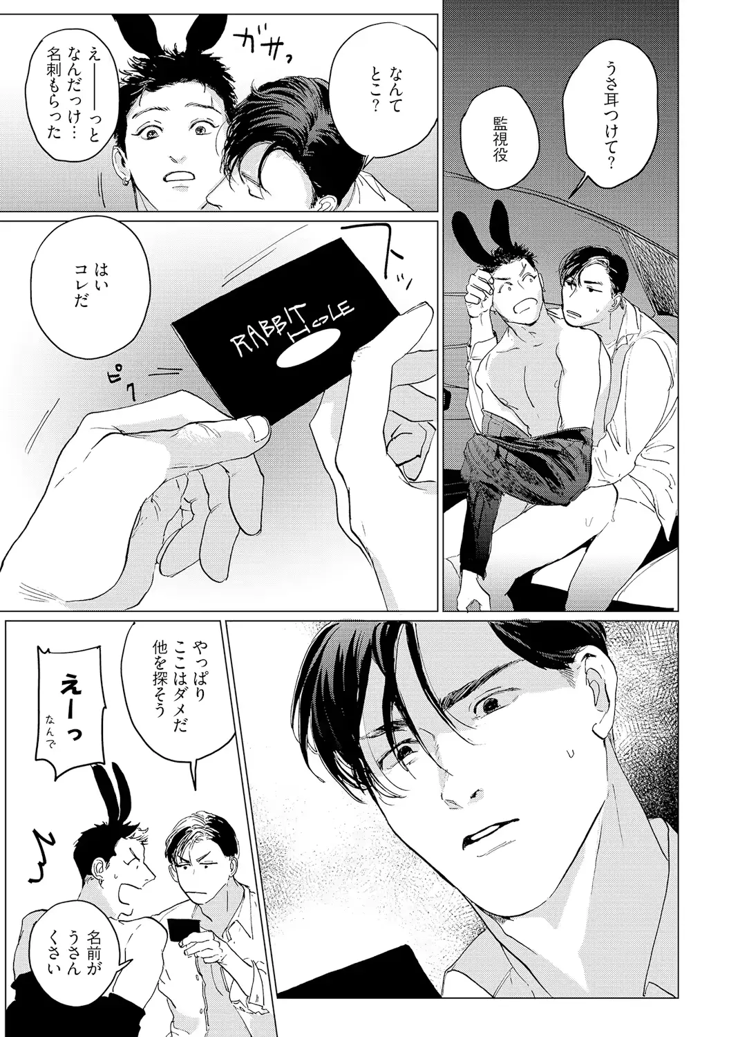 웹툰 이미지 148