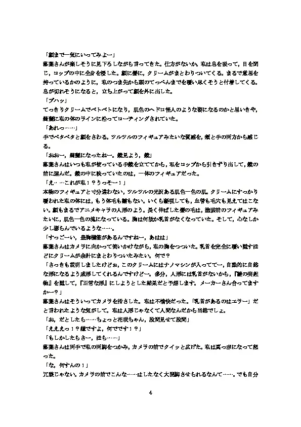 웹툰 이미지 7