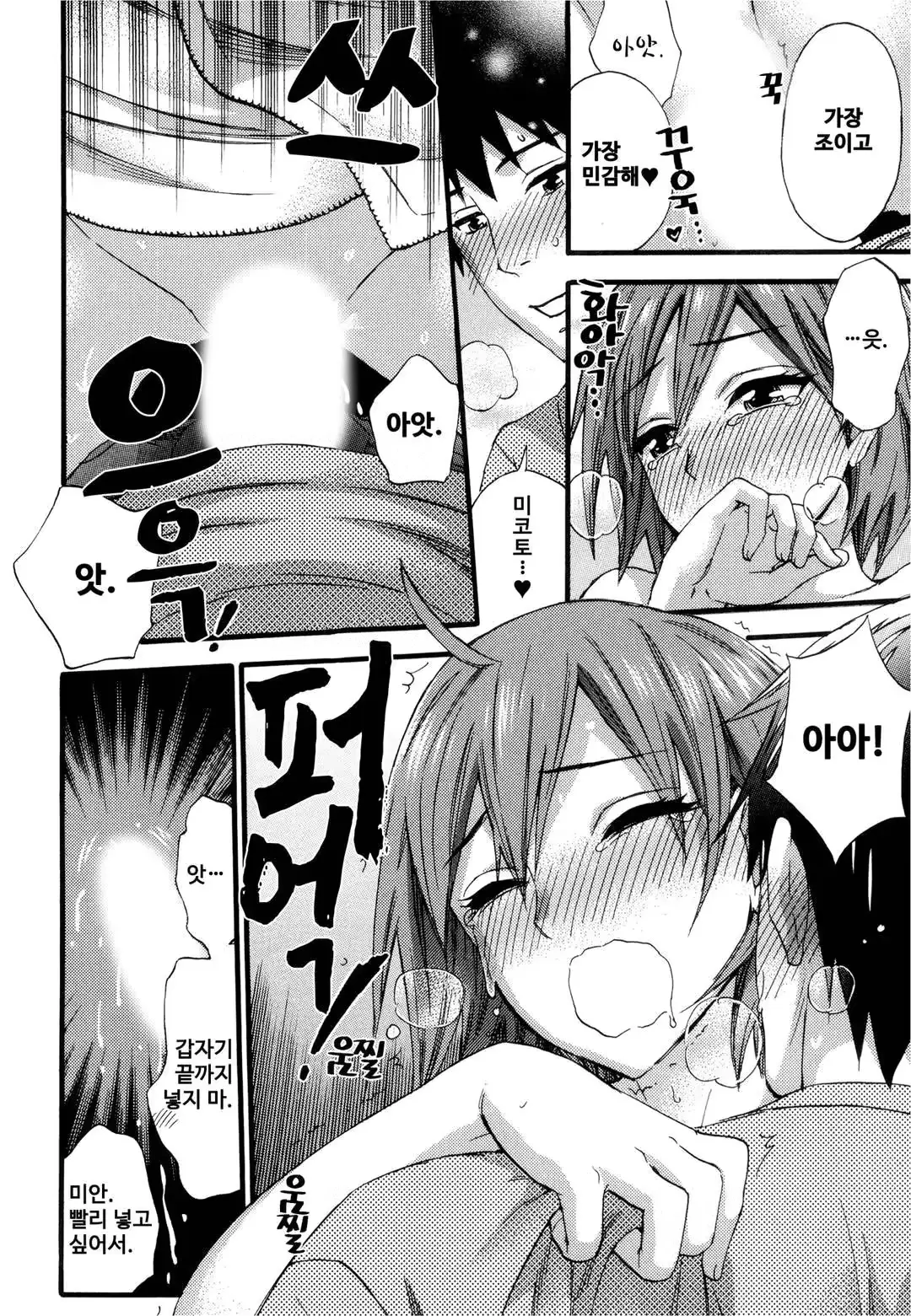 웹툰 이미지 159