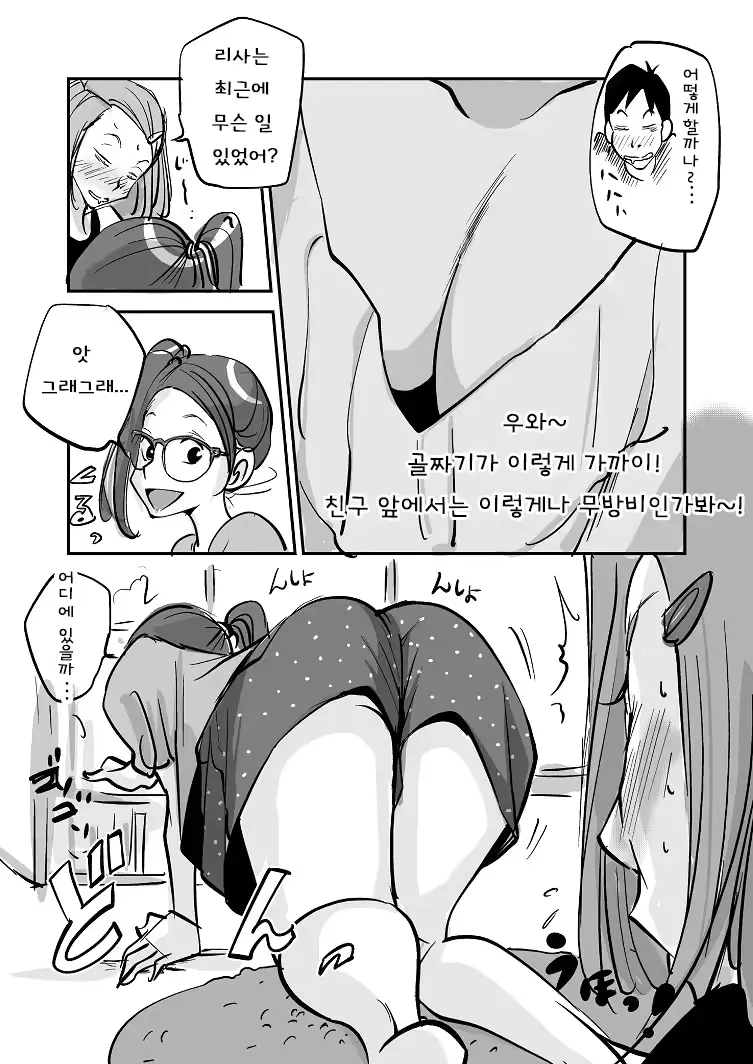 웹툰 이미지 202