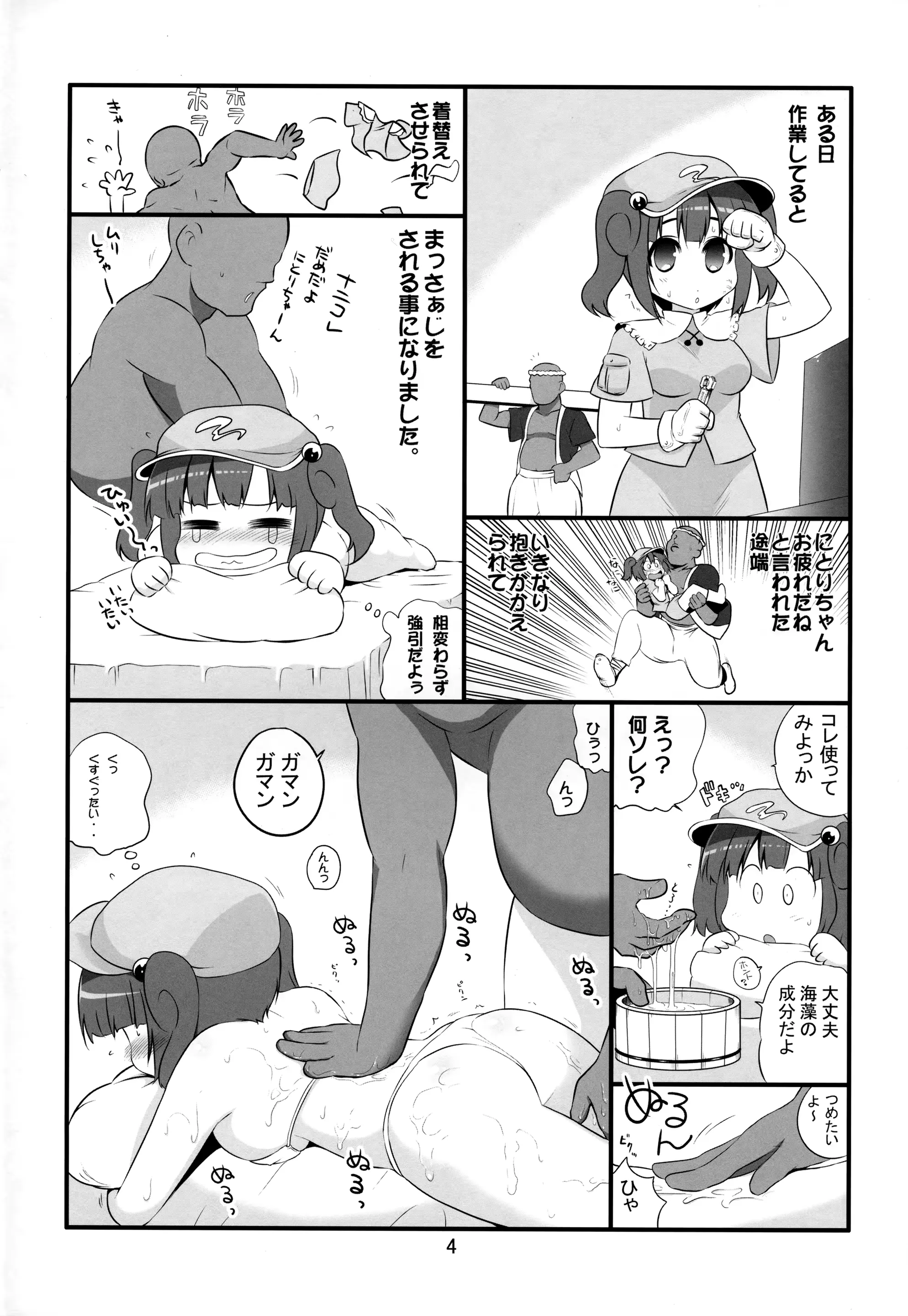 웹툰 이미지 2