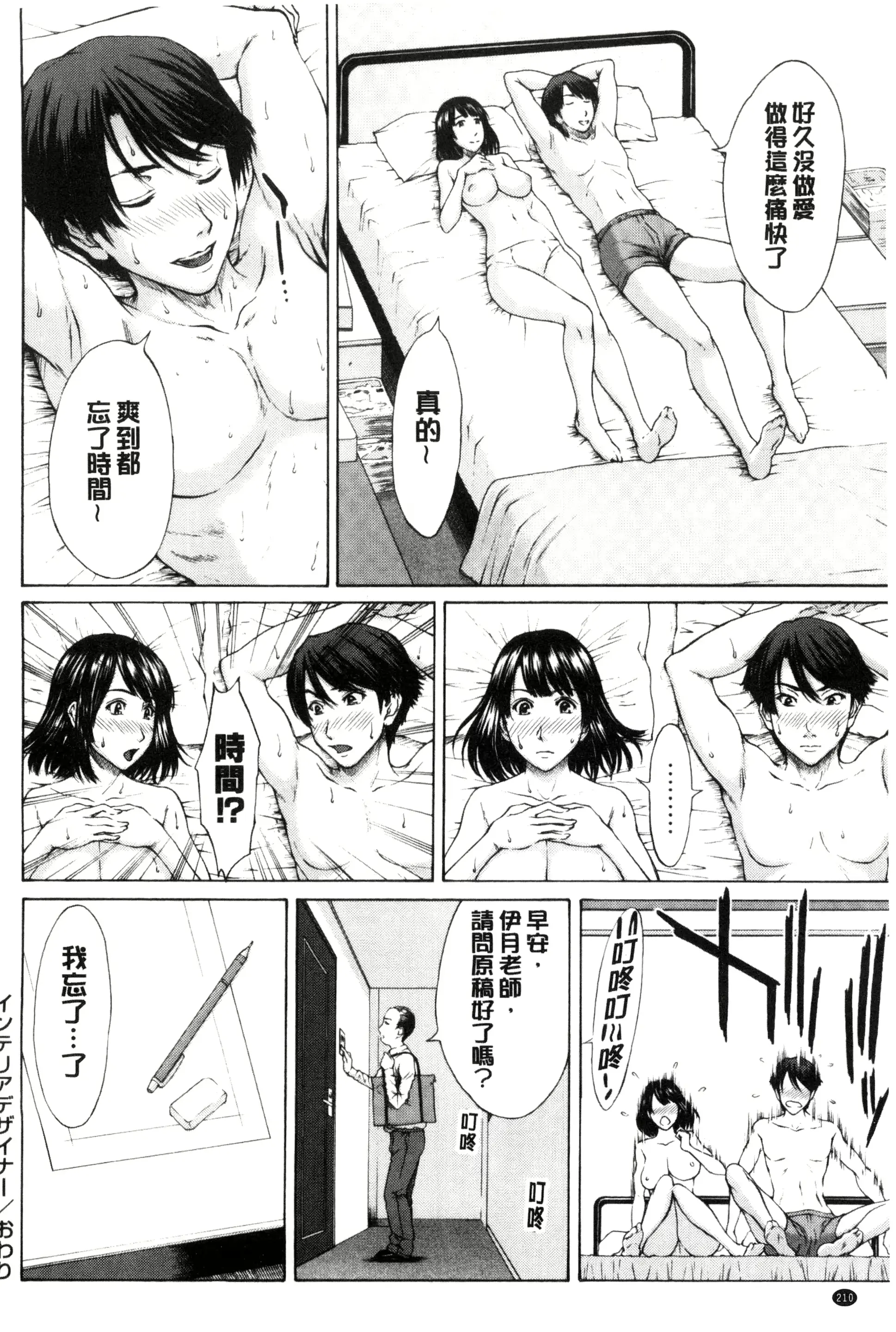 웹툰 이미지 210