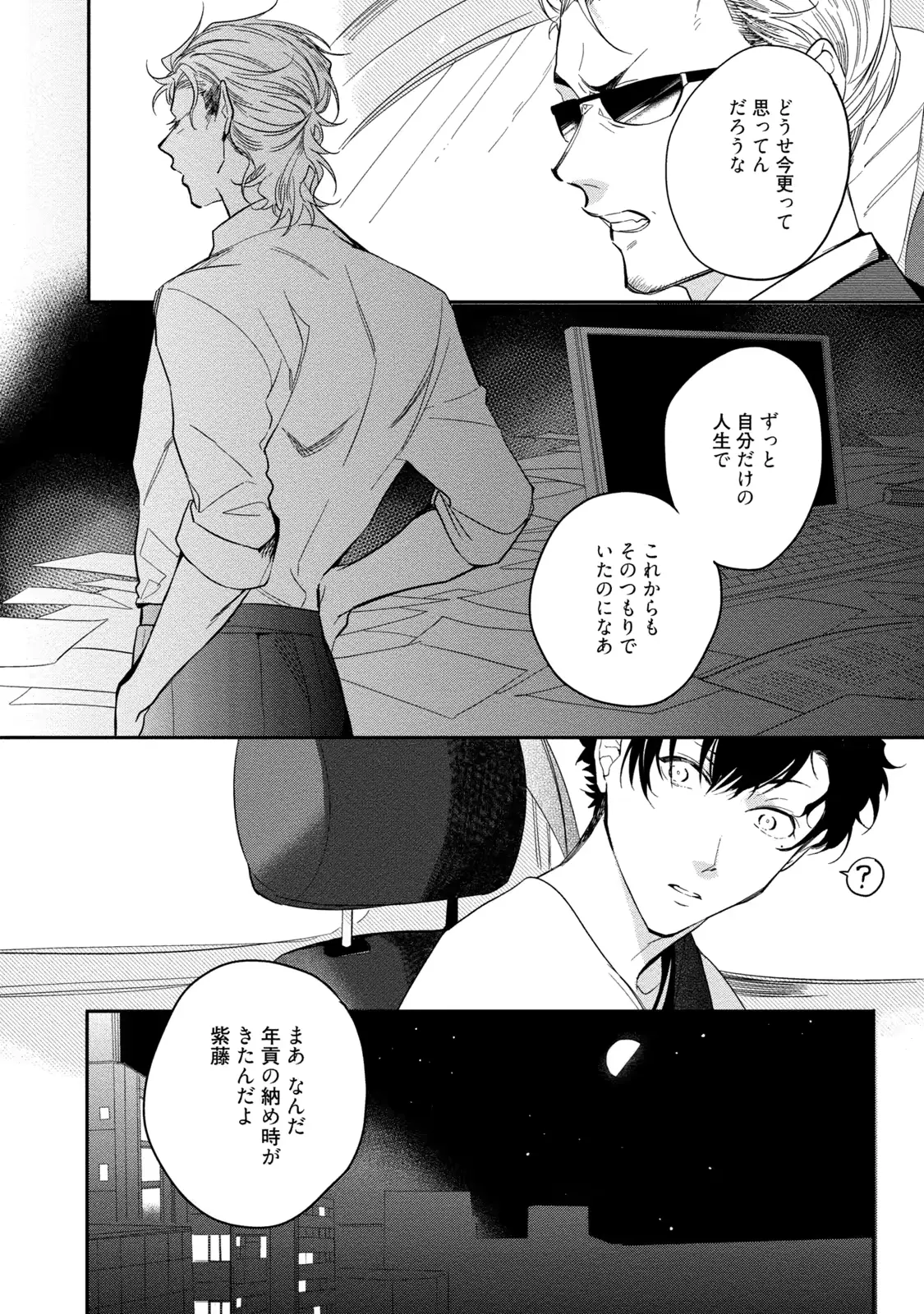 웹툰 이미지 117