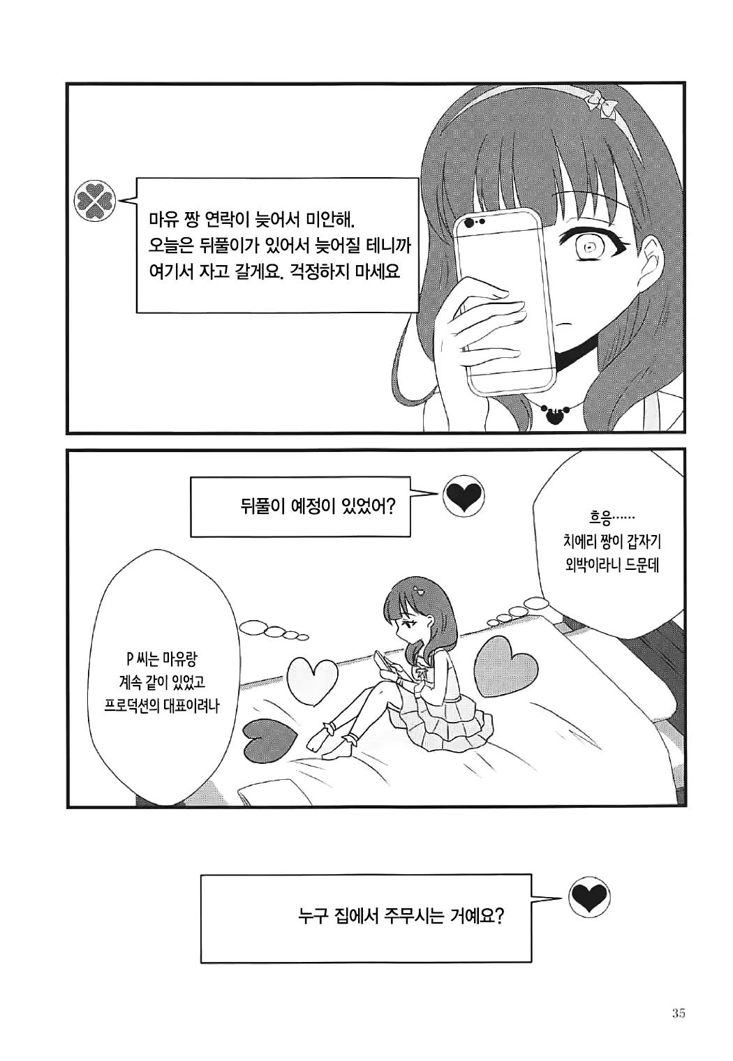 웹툰 이미지 34