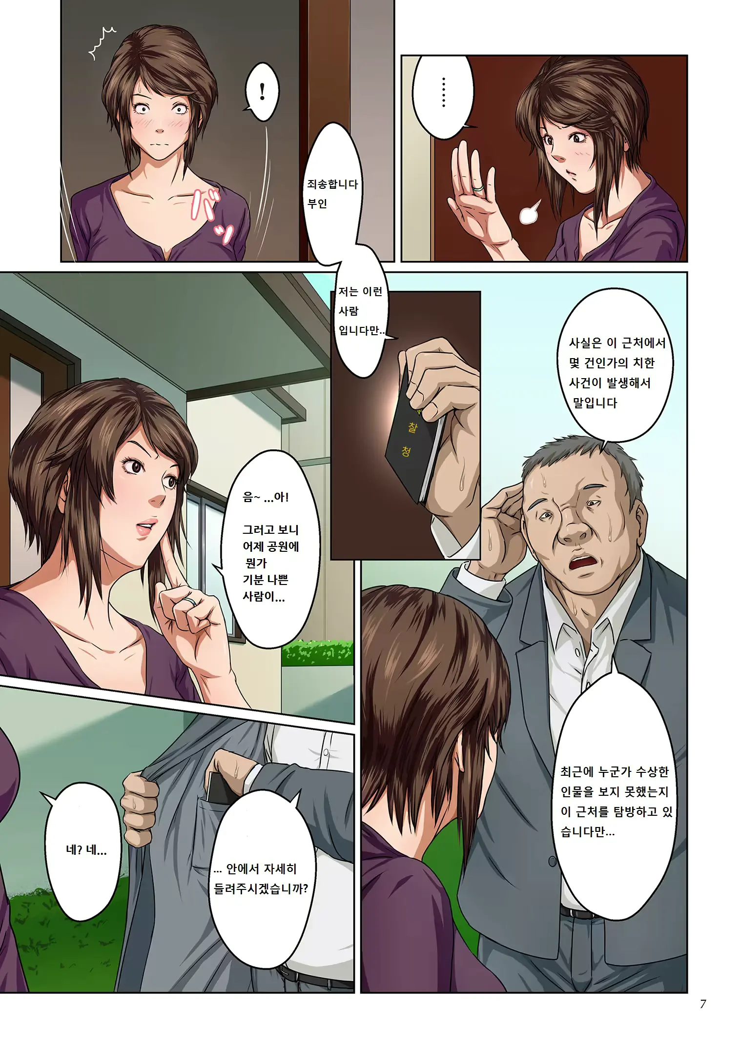 웹툰 이미지 2