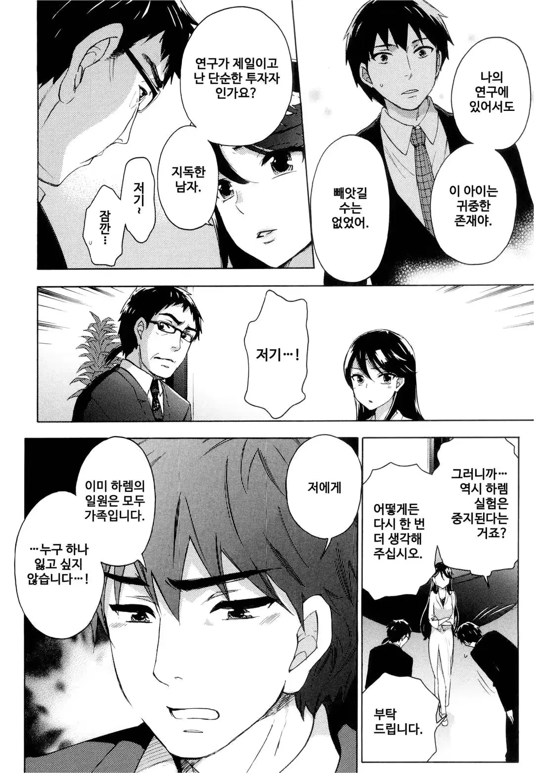 웹툰 이미지 34