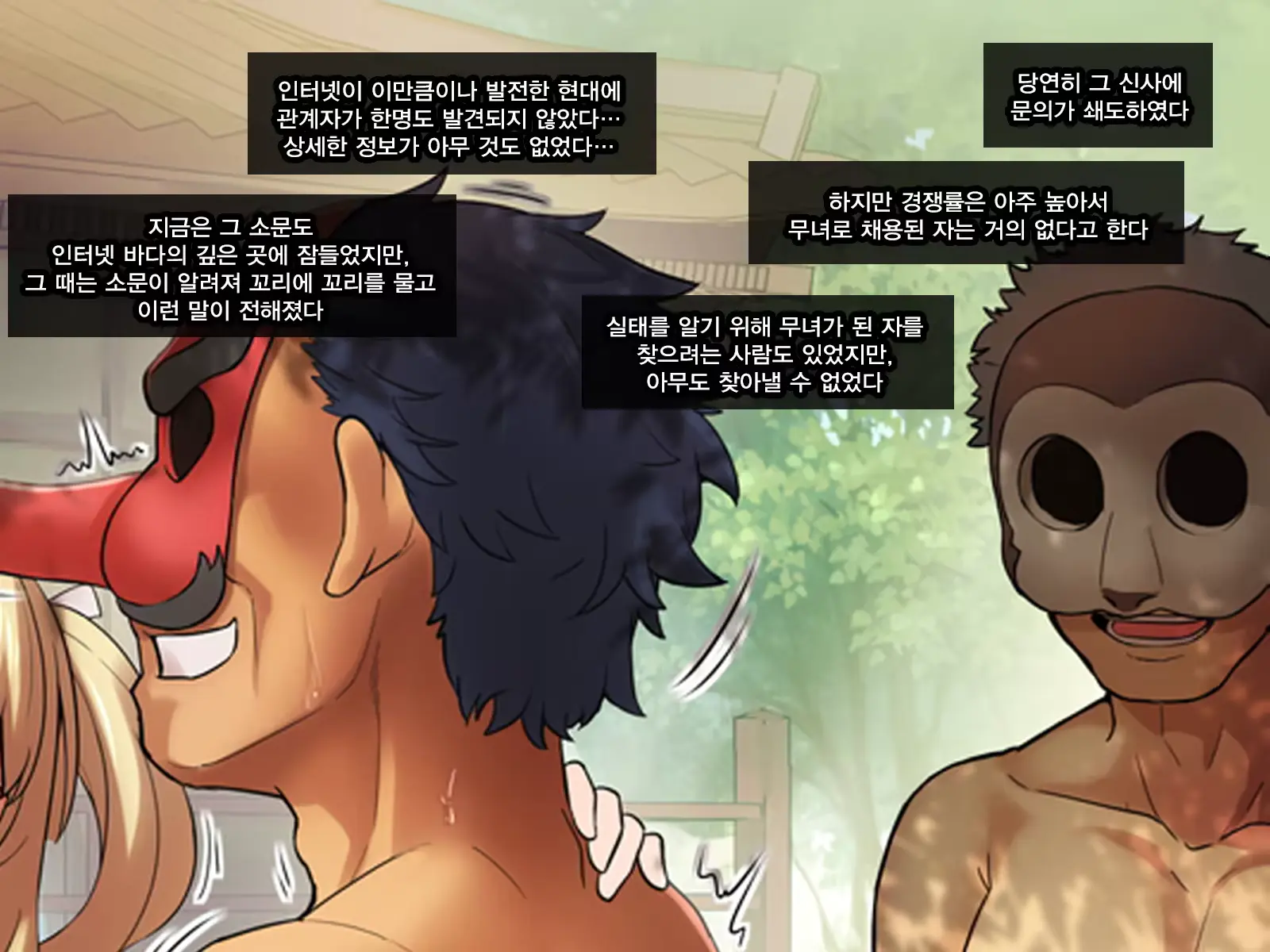 웹툰 이미지 155