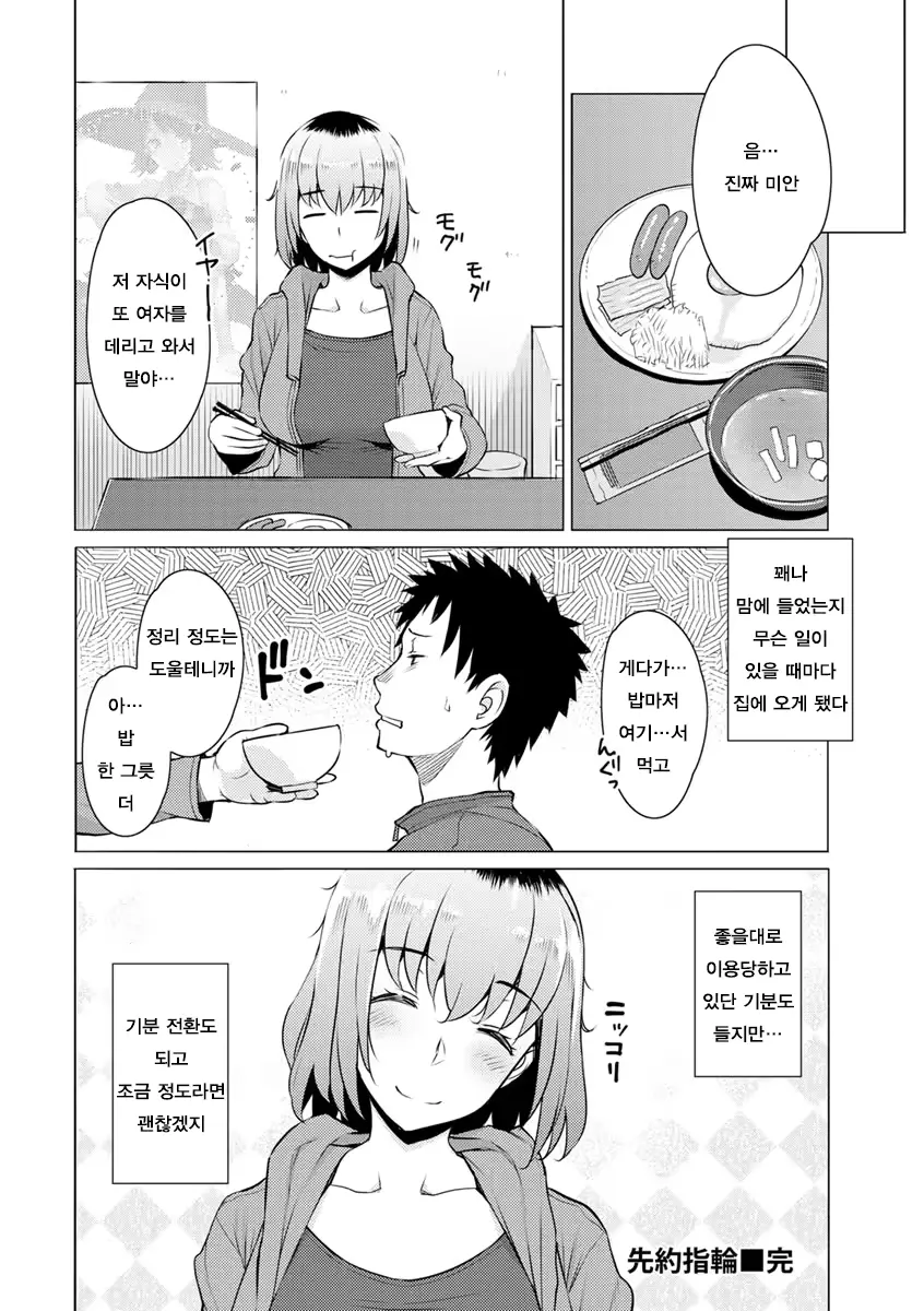 웹툰 이미지 67