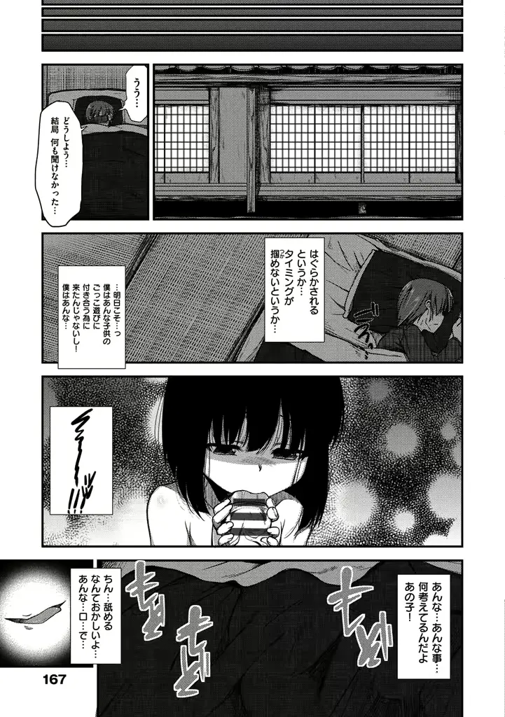 웹툰 이미지 172