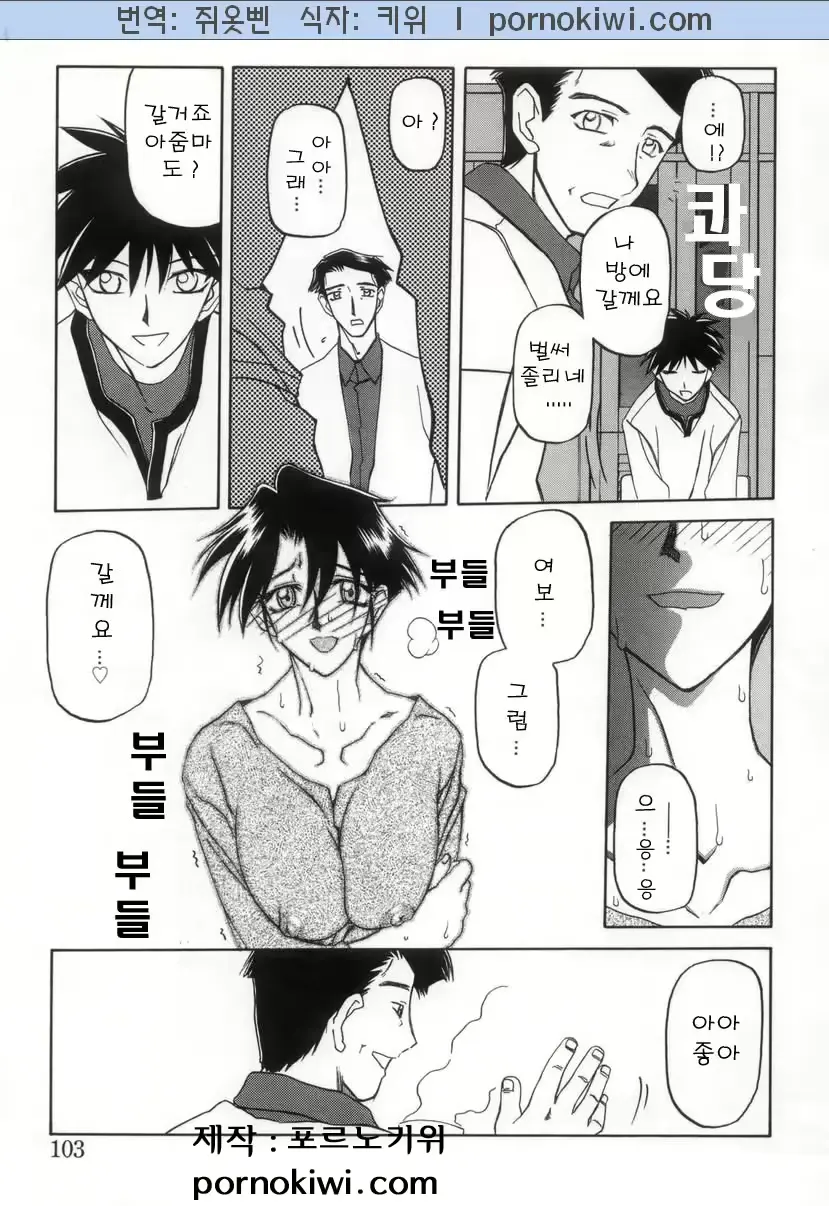 웹툰 이미지 104