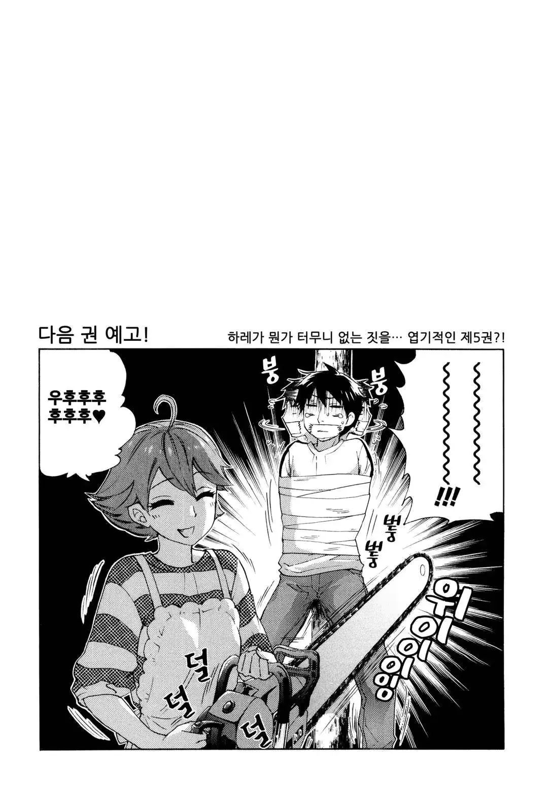 웹툰 이미지 167