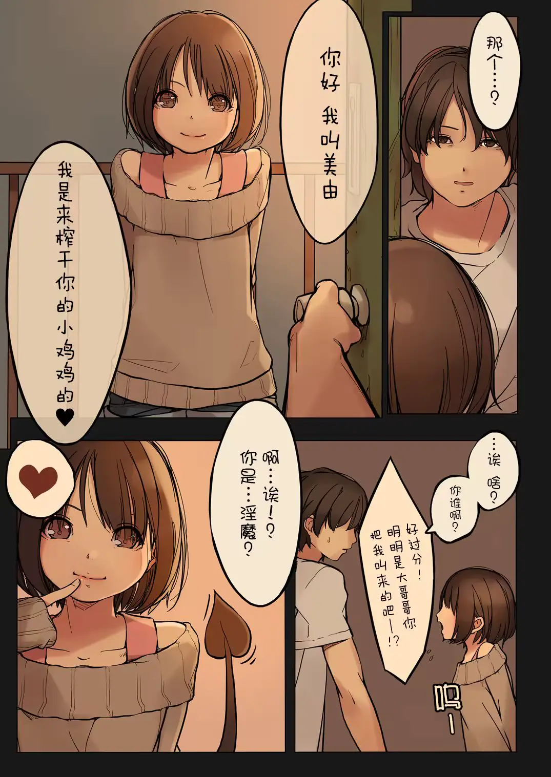 웹툰 이미지 4