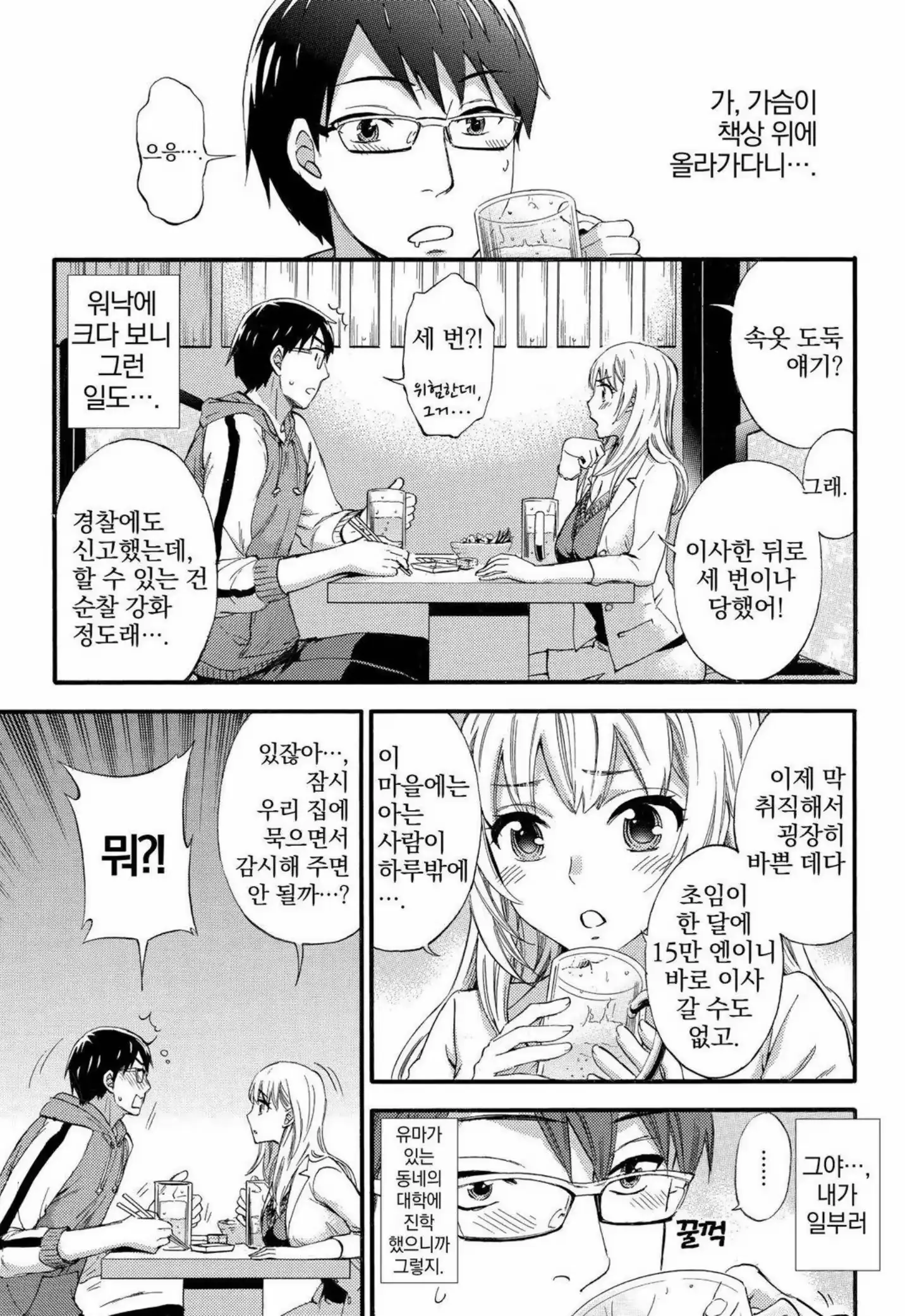 웹툰 이미지 153
