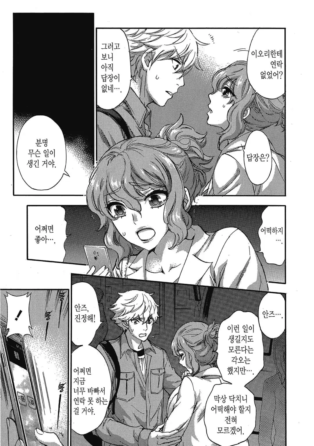 웹툰 이미지 39