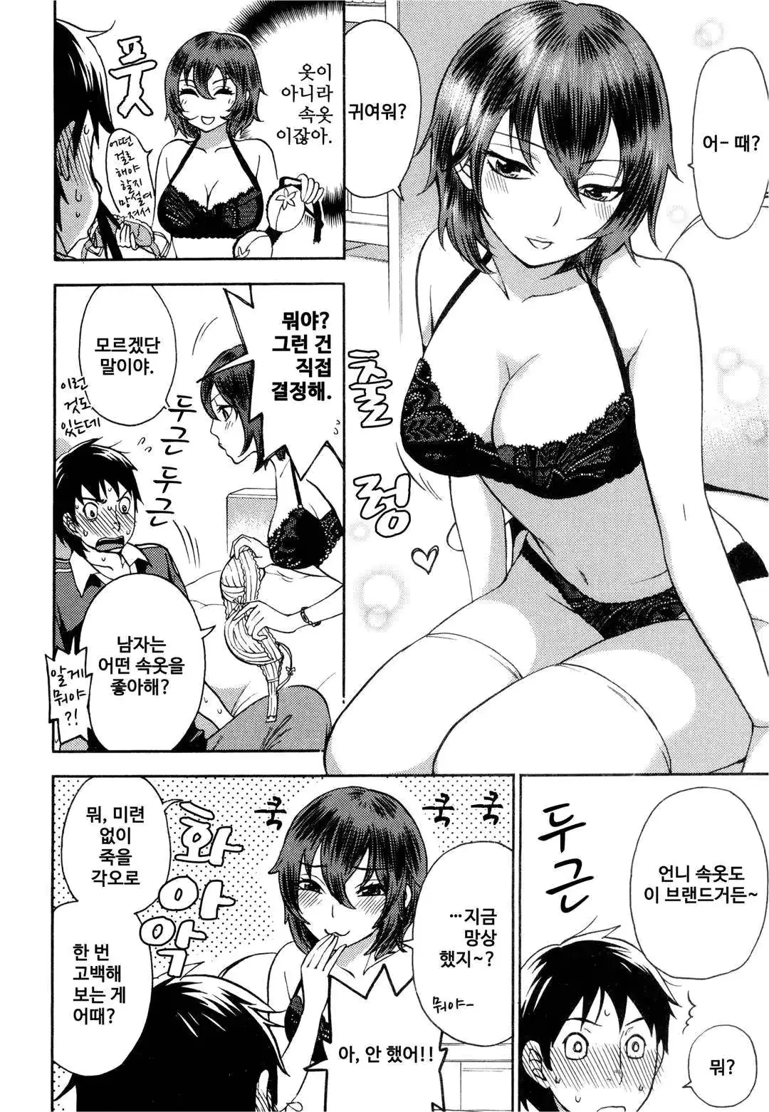 웹툰 이미지 152