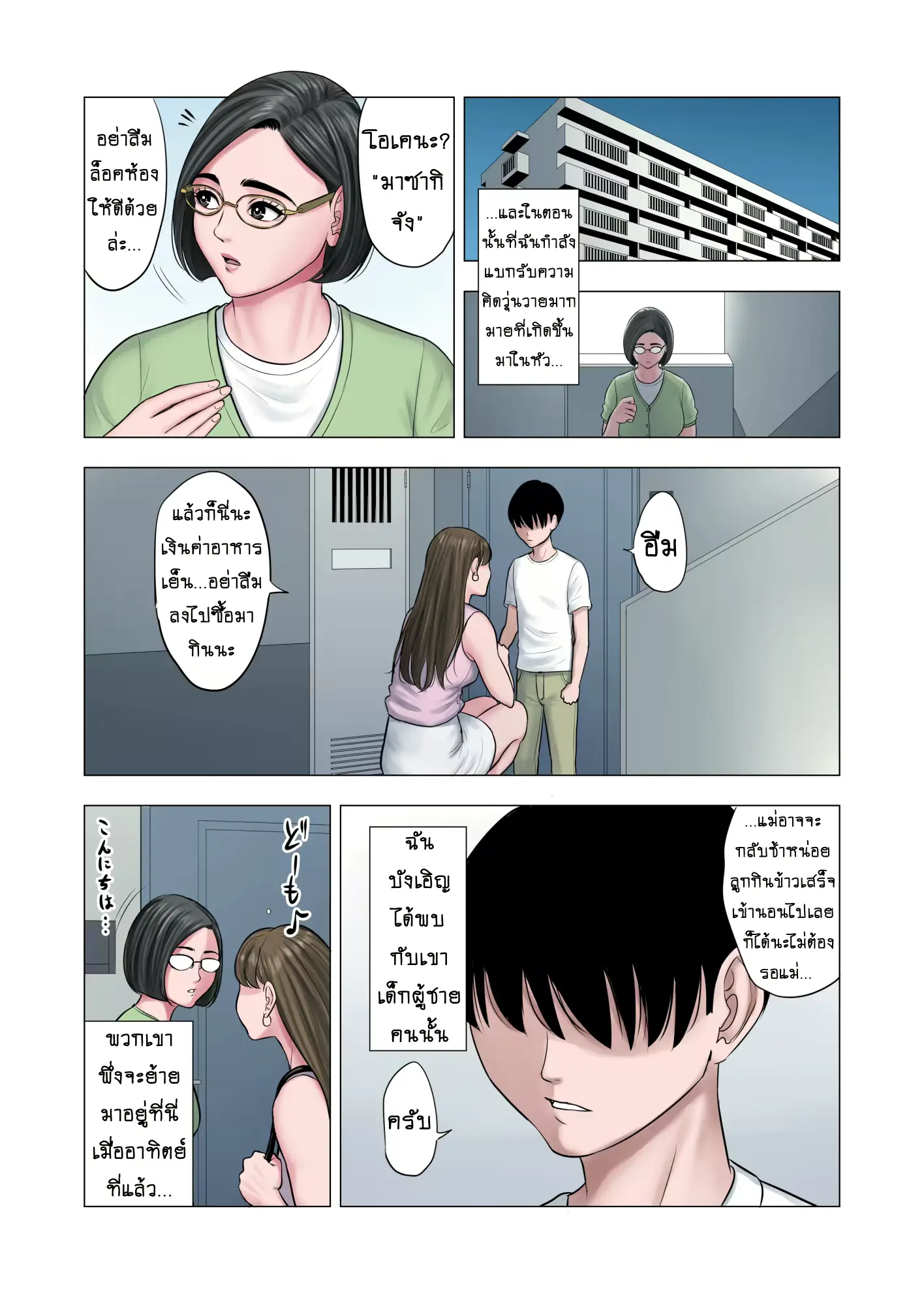 웹툰 이미지 5