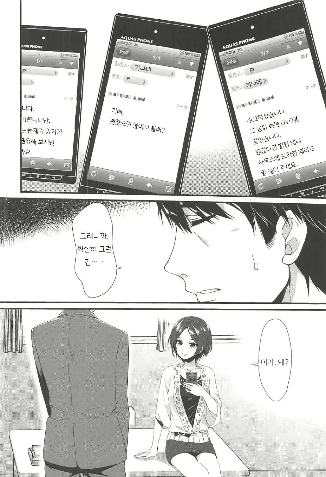 웹툰 이미지 10