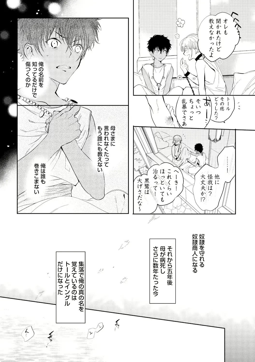 웹툰 이미지 42