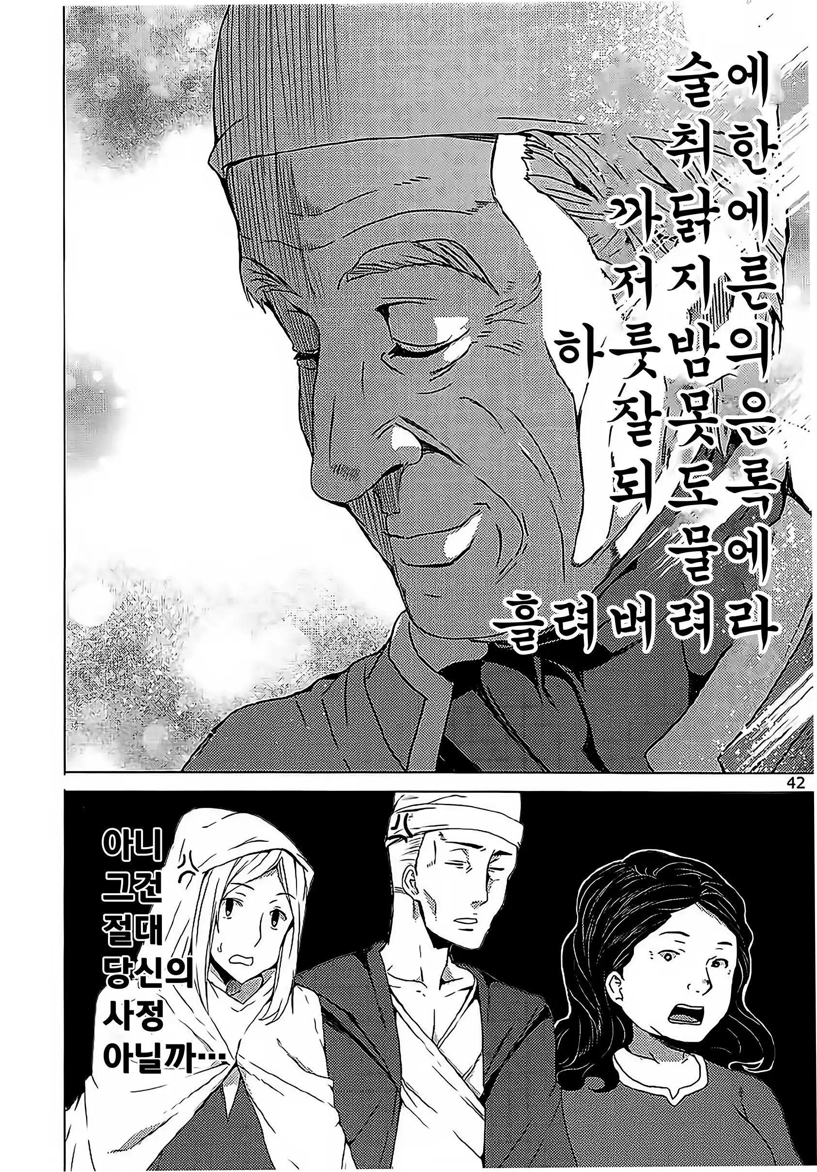 웹툰 이미지 38
