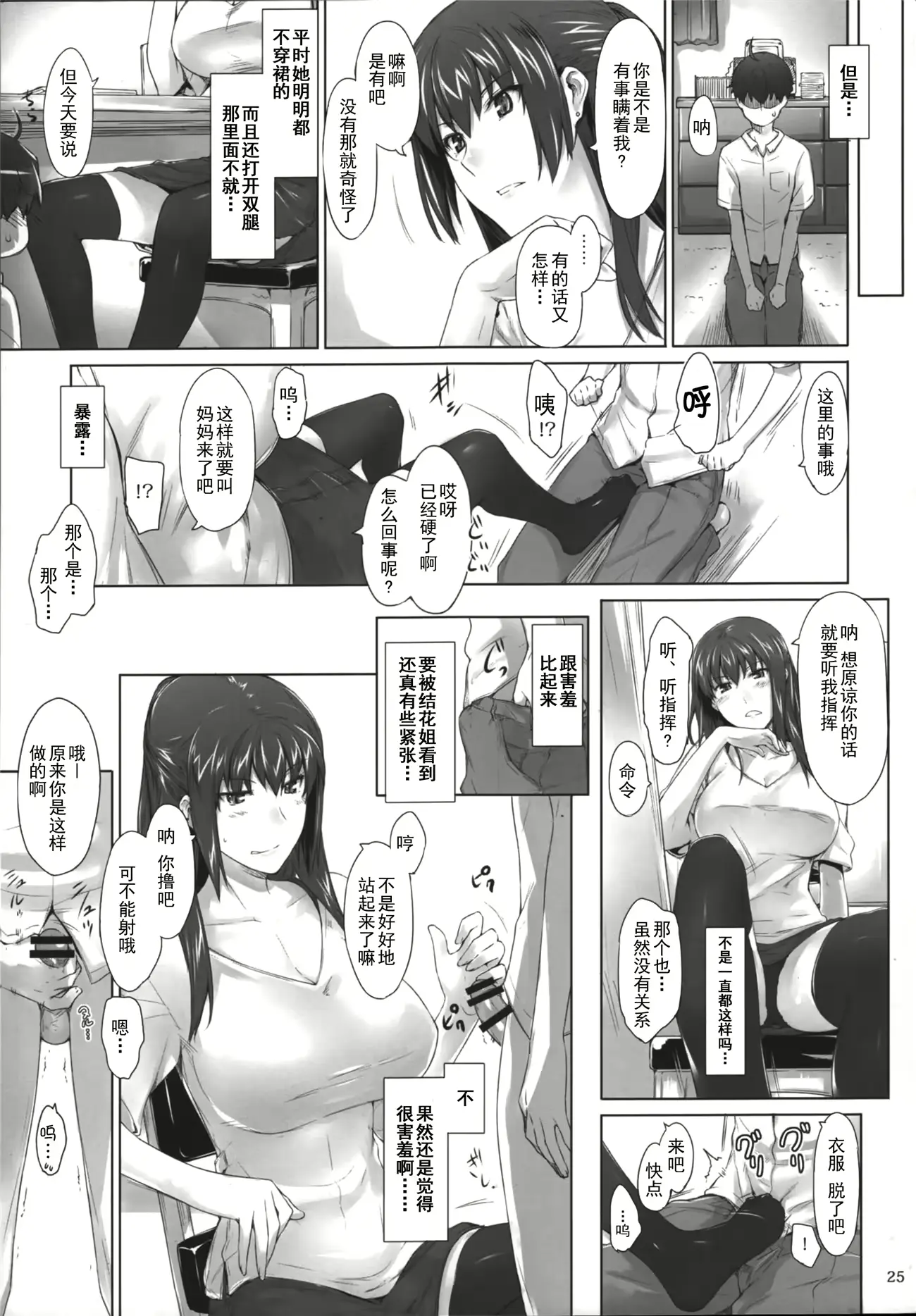 웹툰 이미지 23