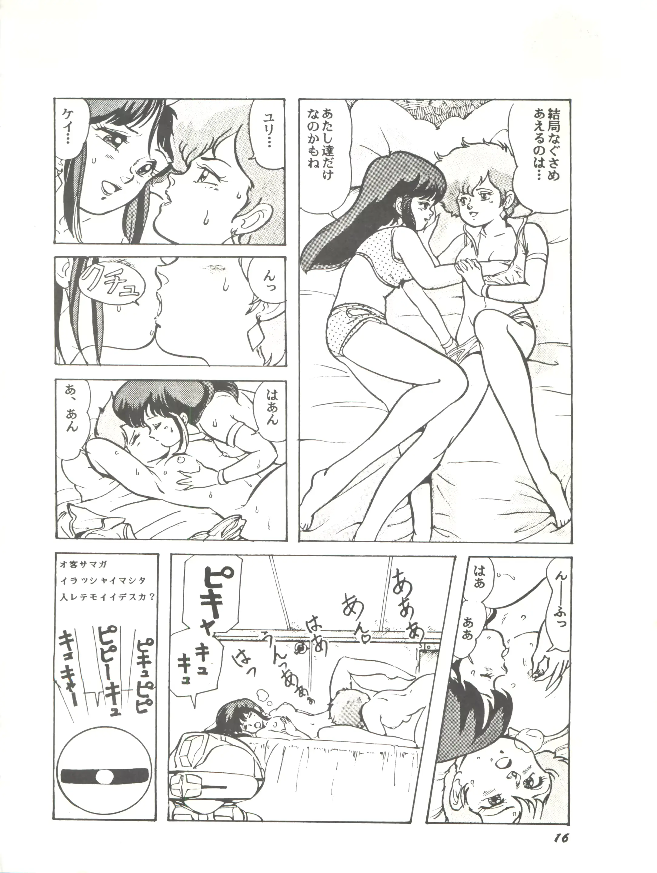 웹툰 이미지 15
