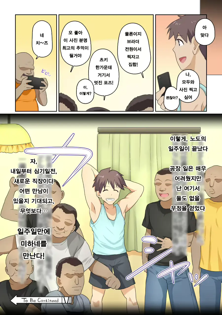 웹툰 이미지 69