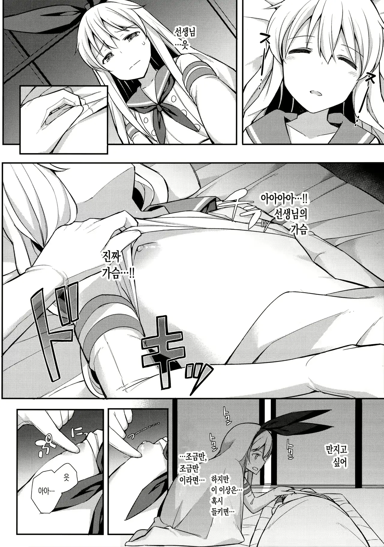 웹툰 이미지 5