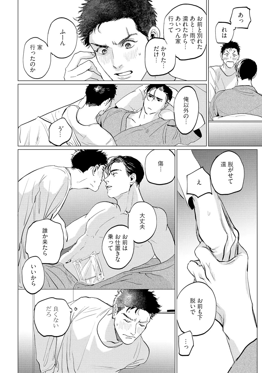 웹툰 이미지 197