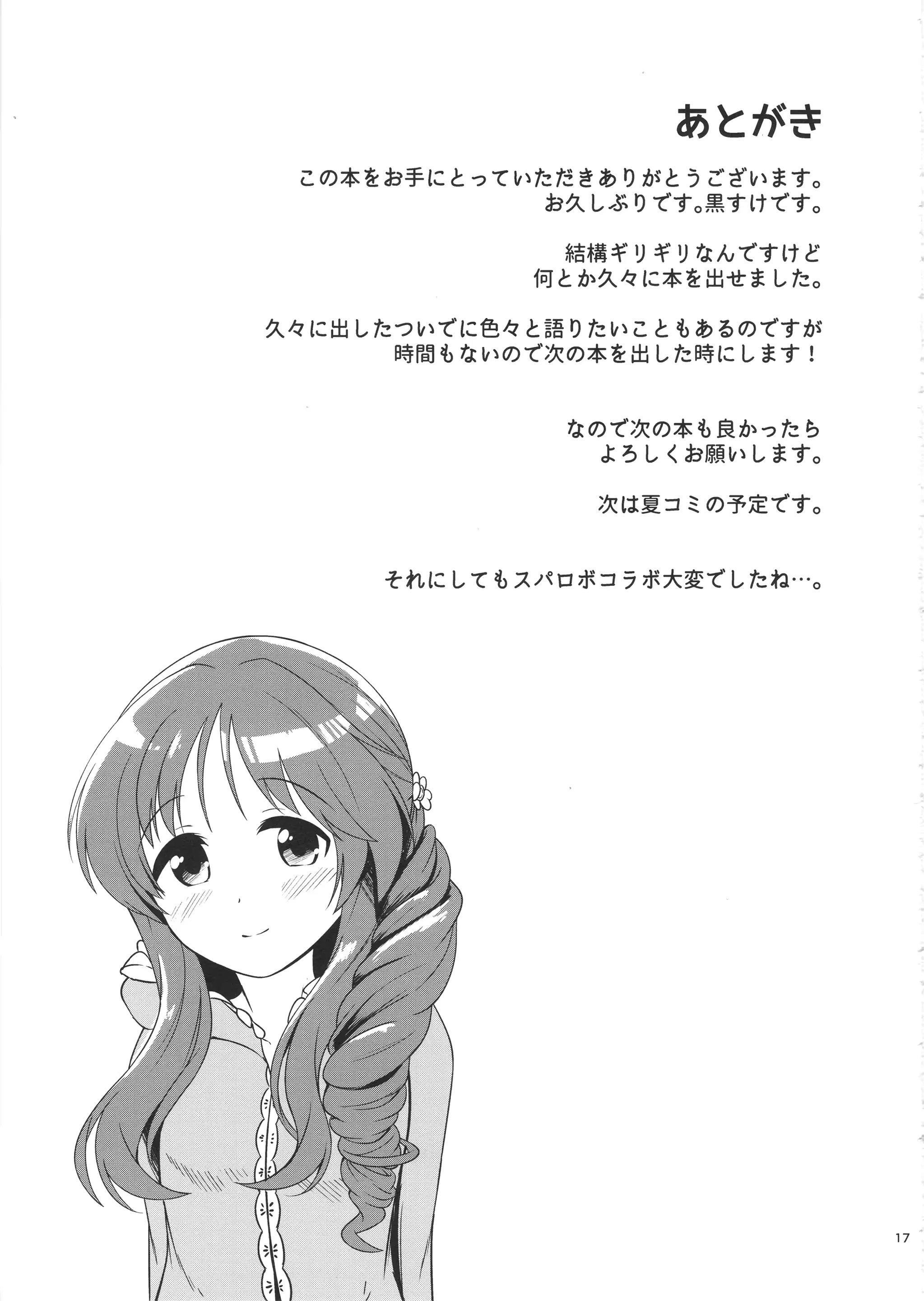 웹툰 이미지 16