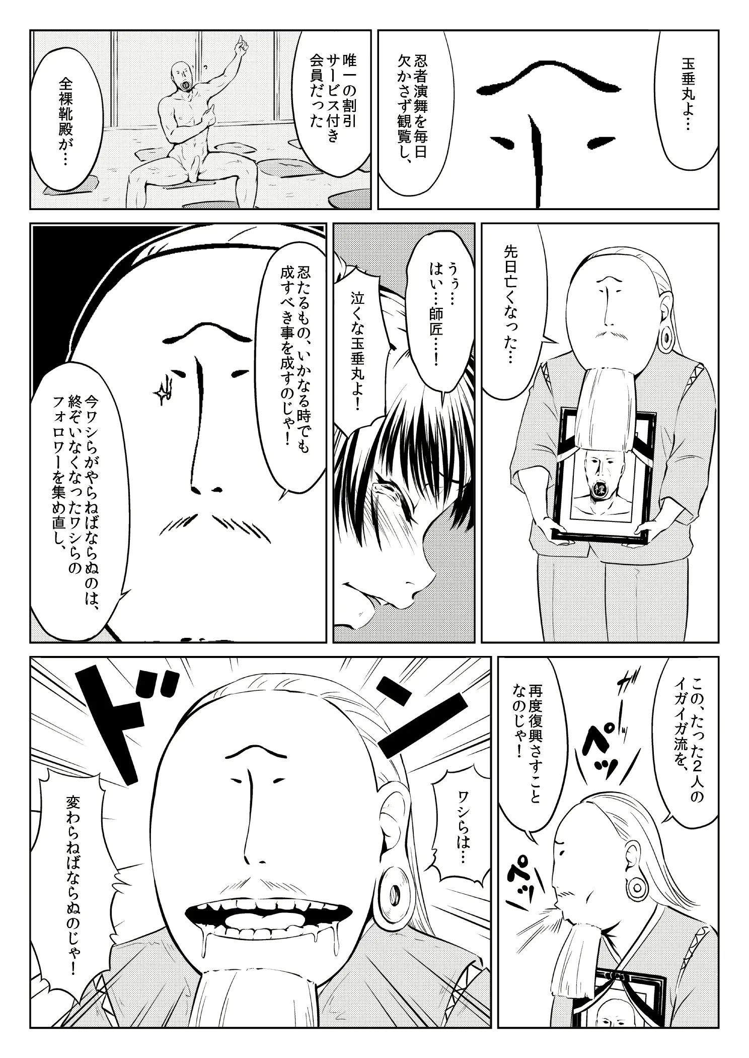 웹툰 이미지 2
