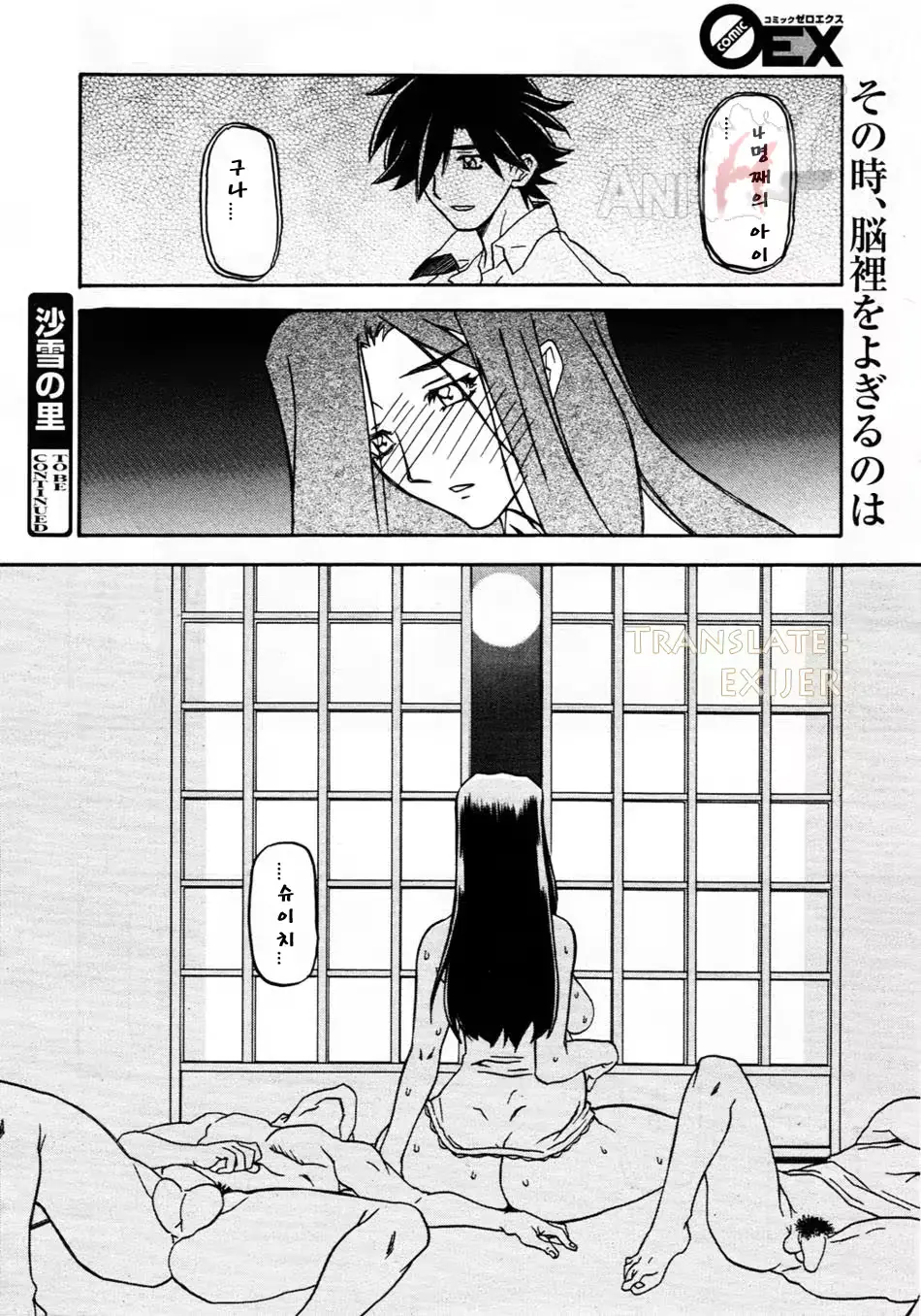 웹툰 이미지 261