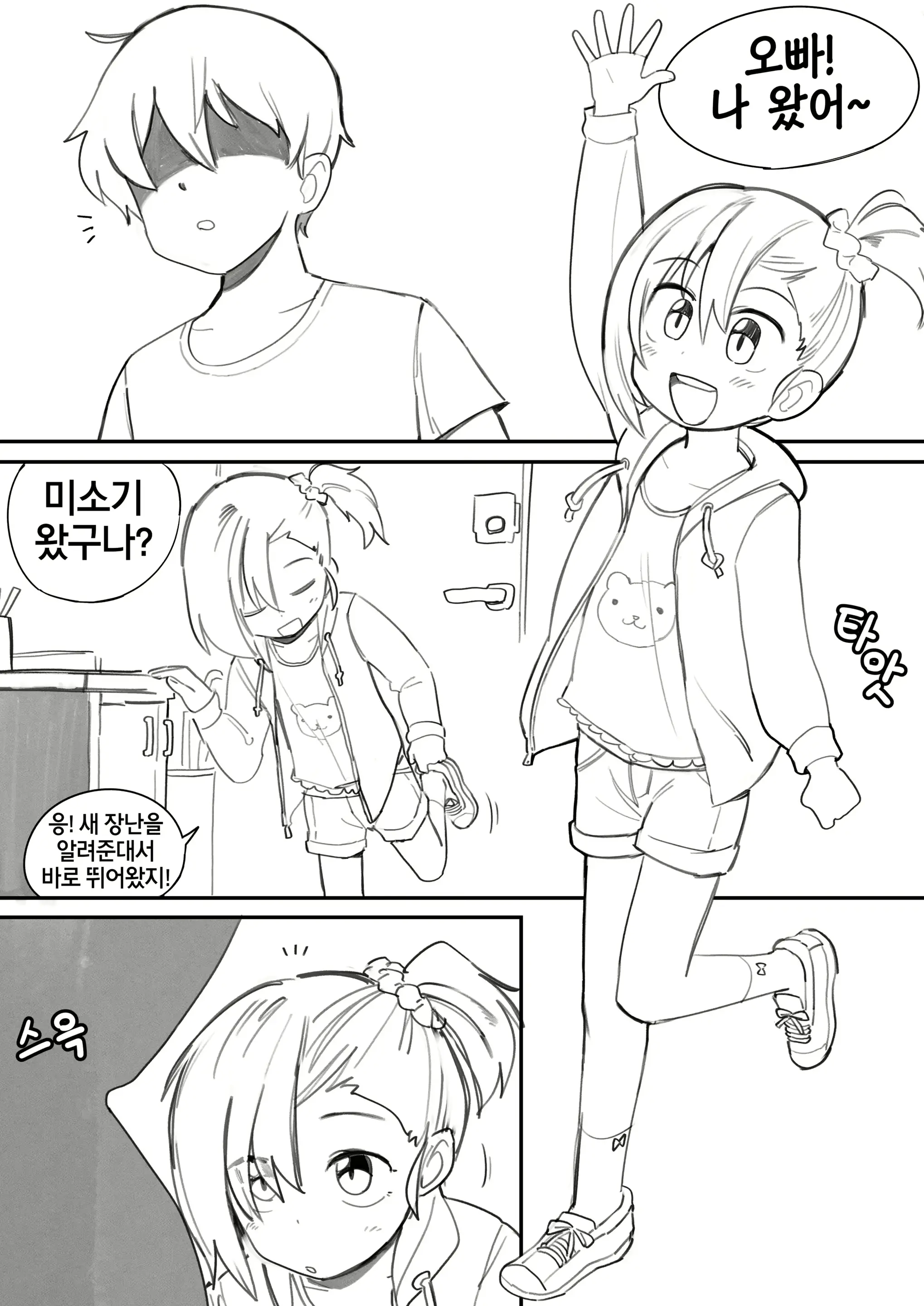 웹툰 이미지 1