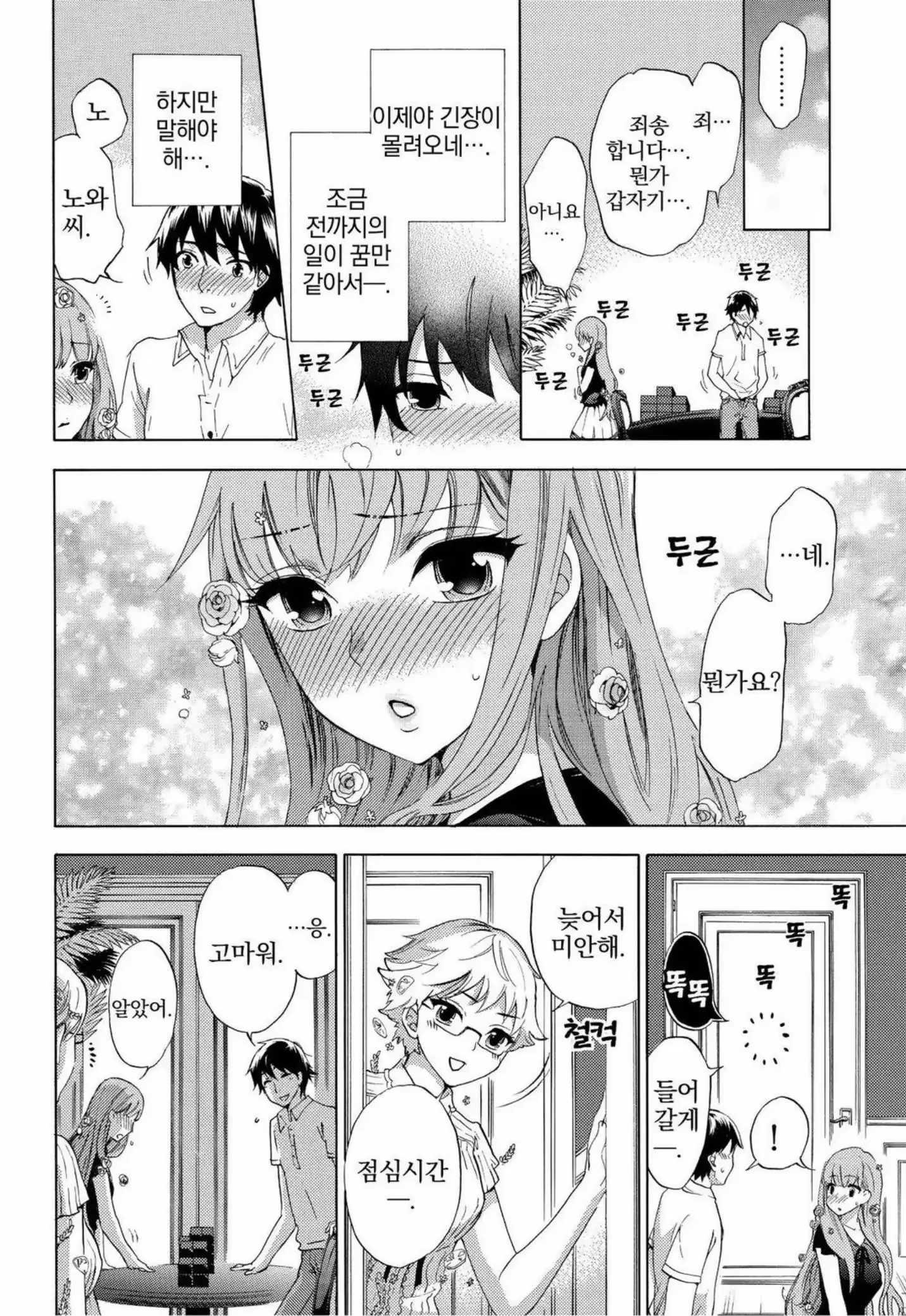 웹툰 이미지 54