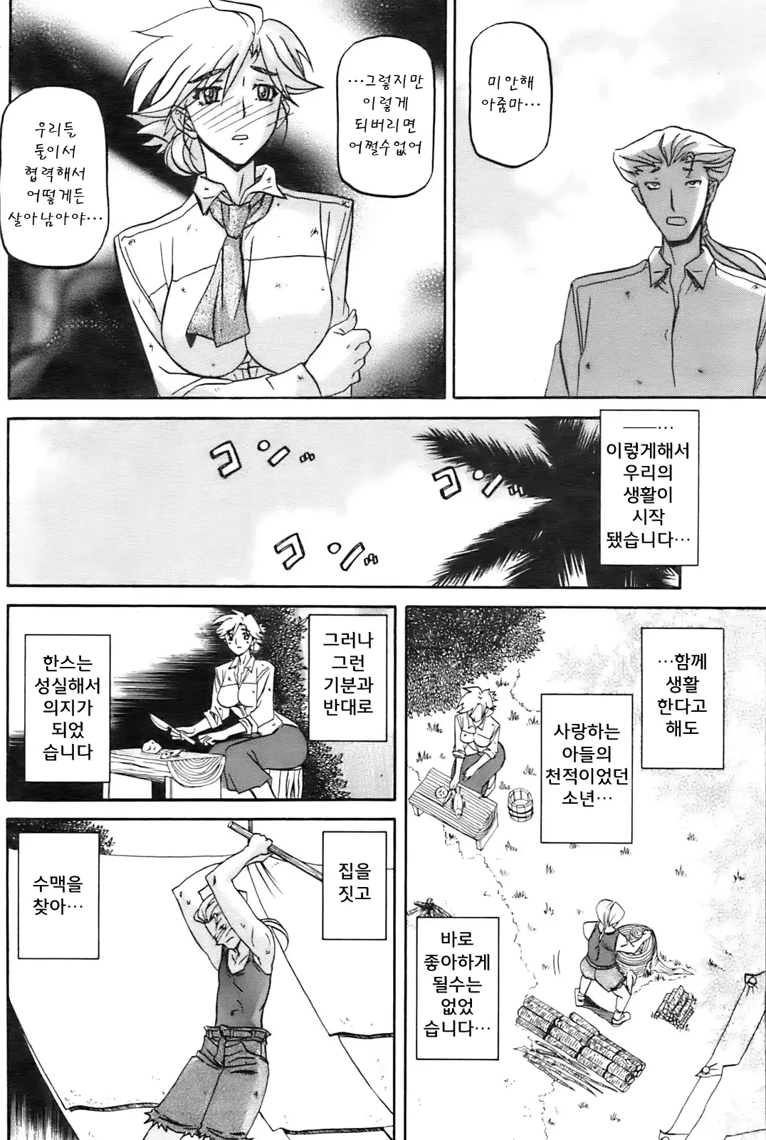 웹툰 이미지 3